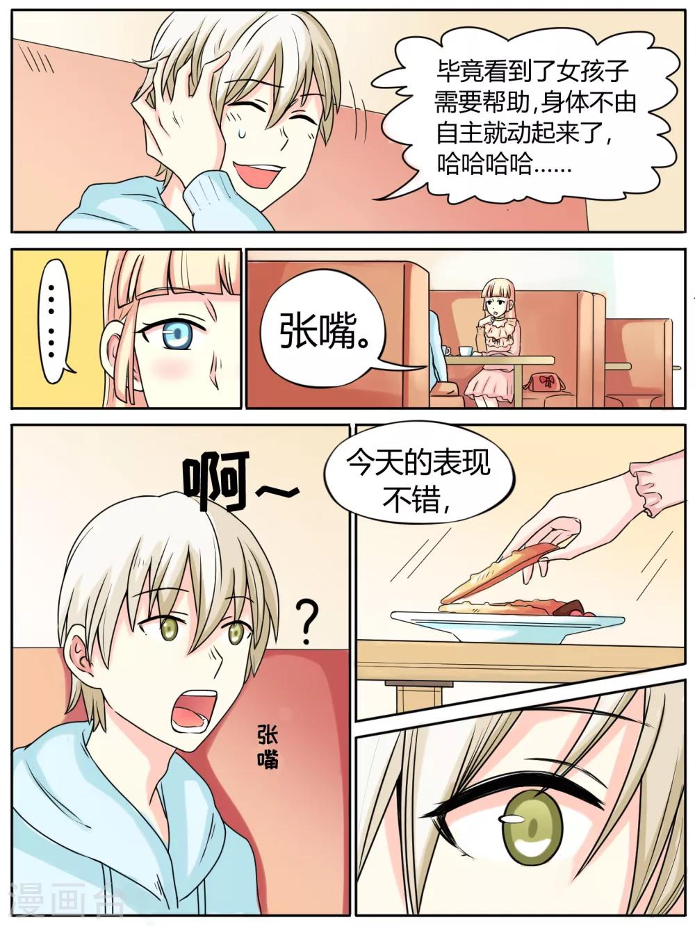 第23话7