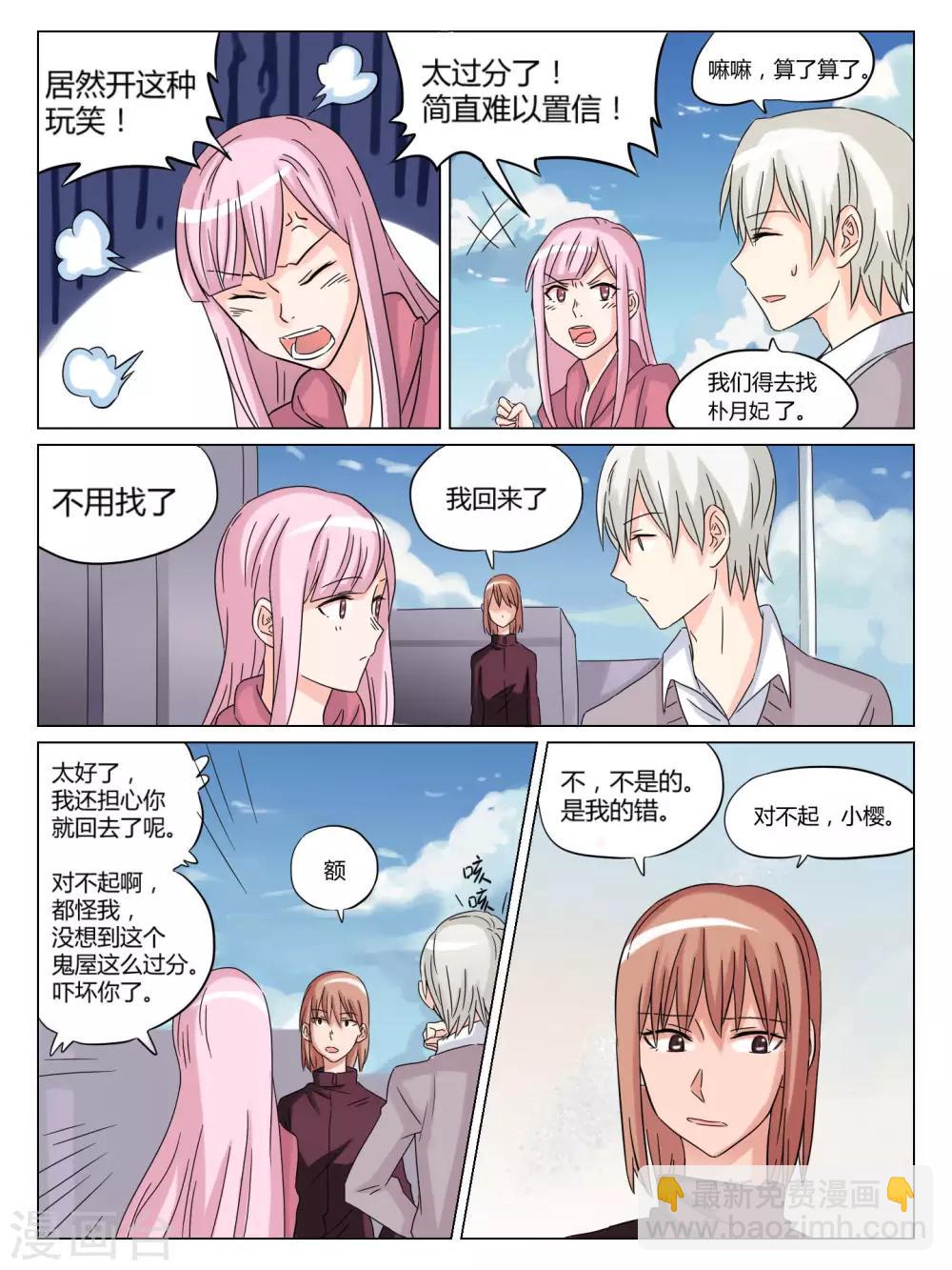 第52话5