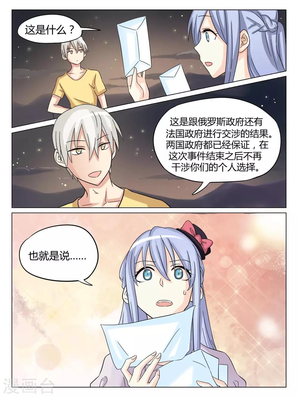 第48话5