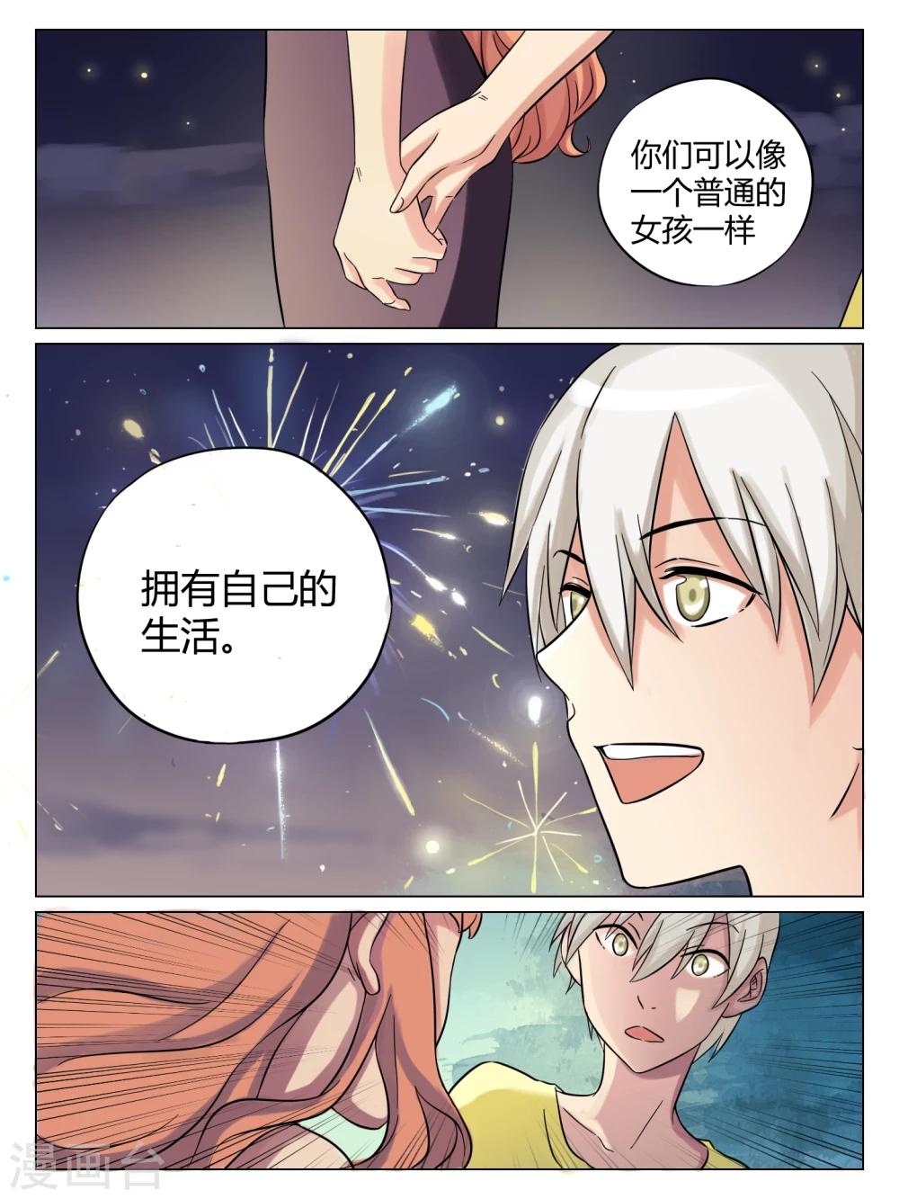 第48话7