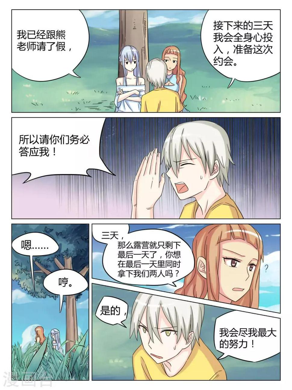 第46话2
