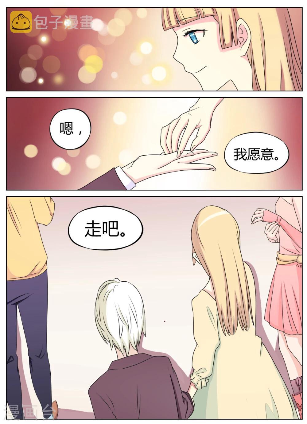 第29话4