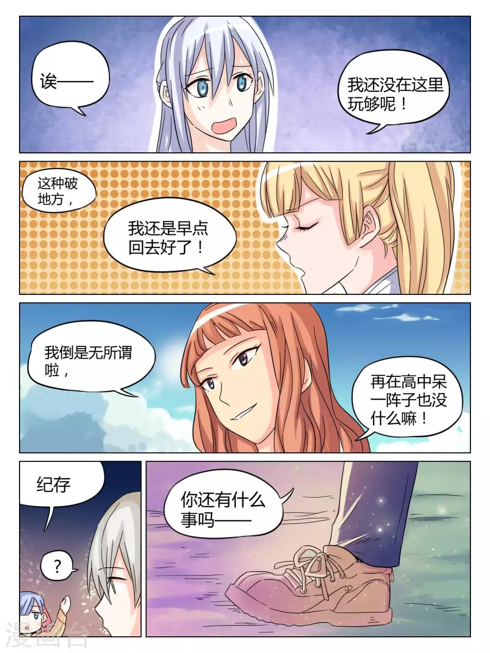 最终话6