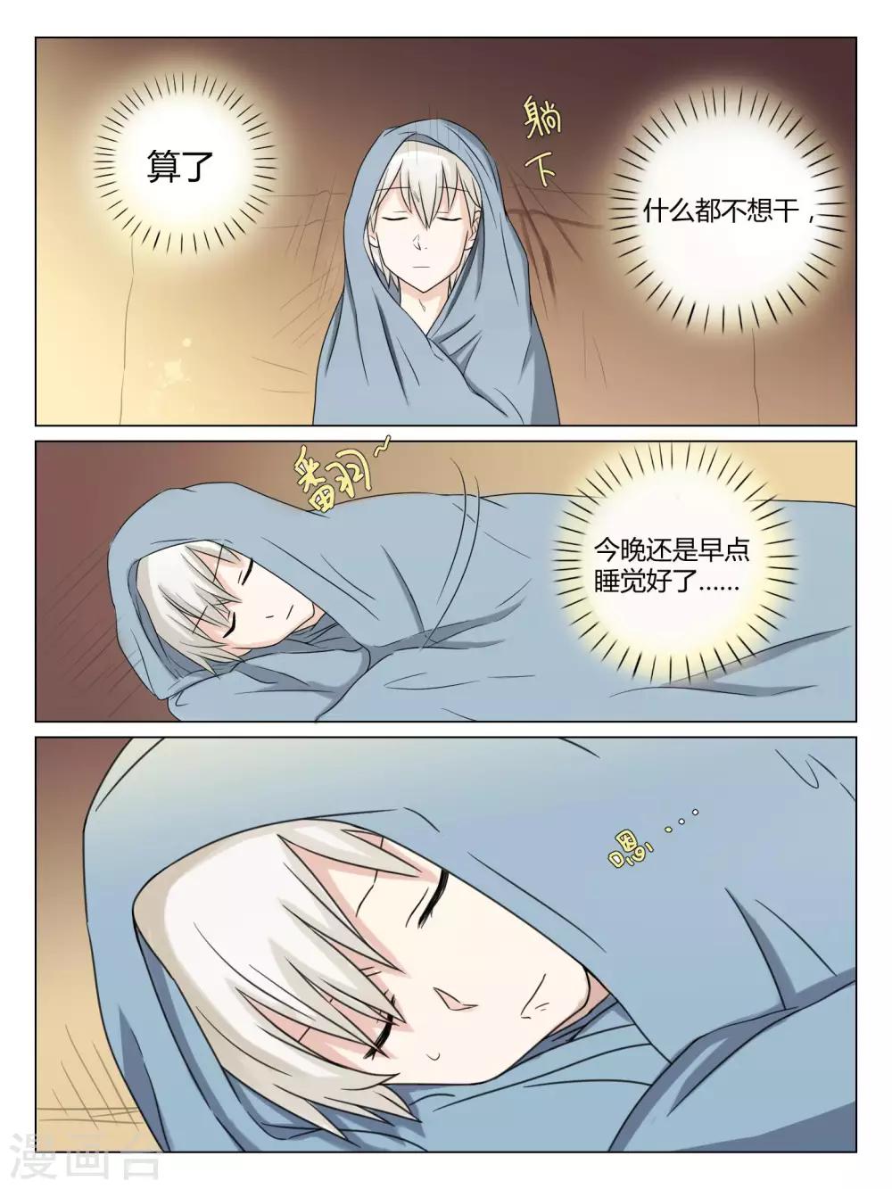 第39话7