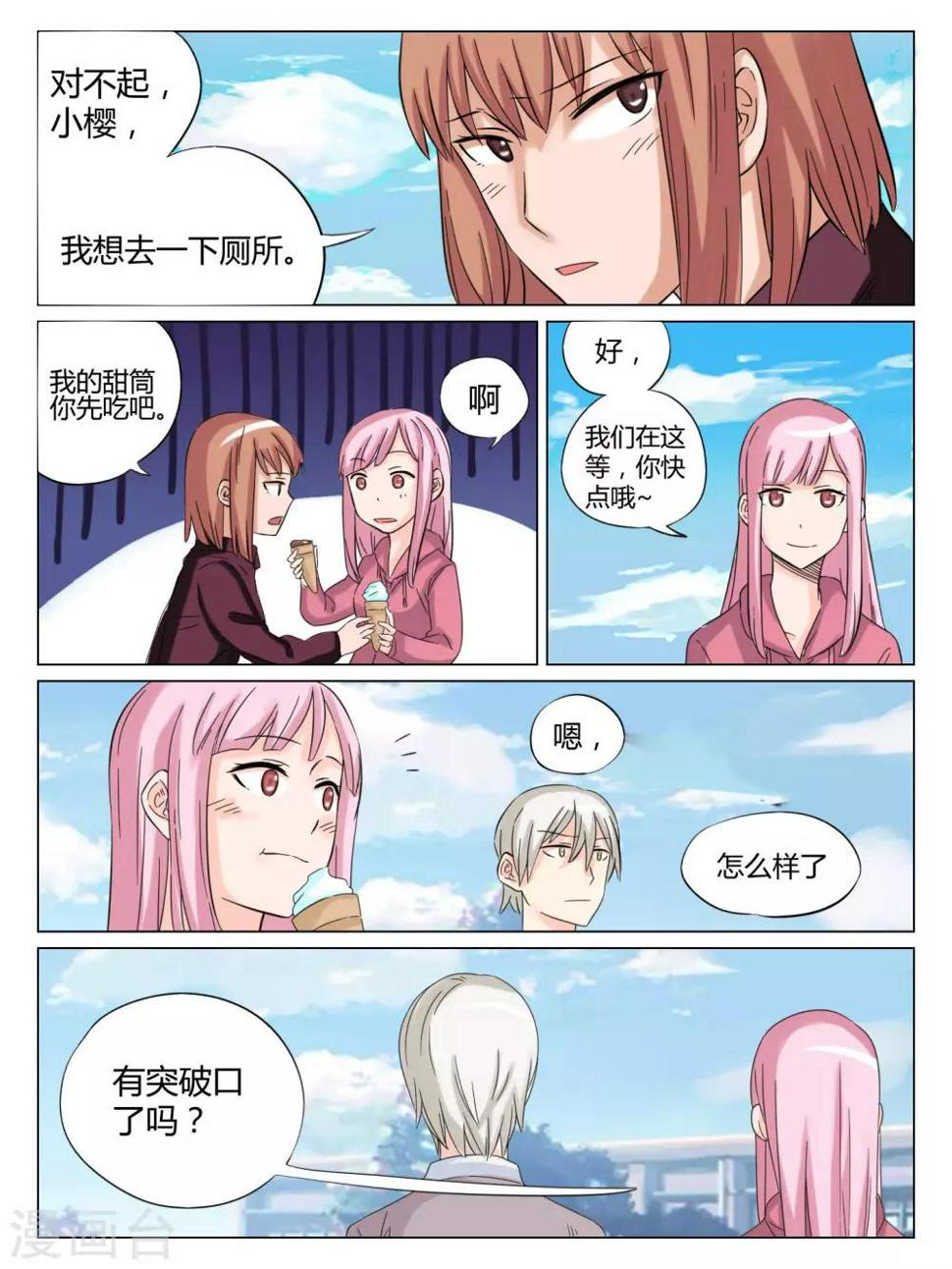 第50话2