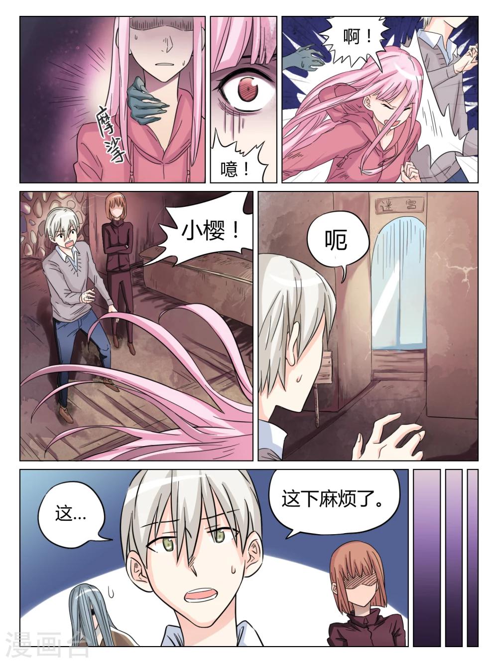 第51话6