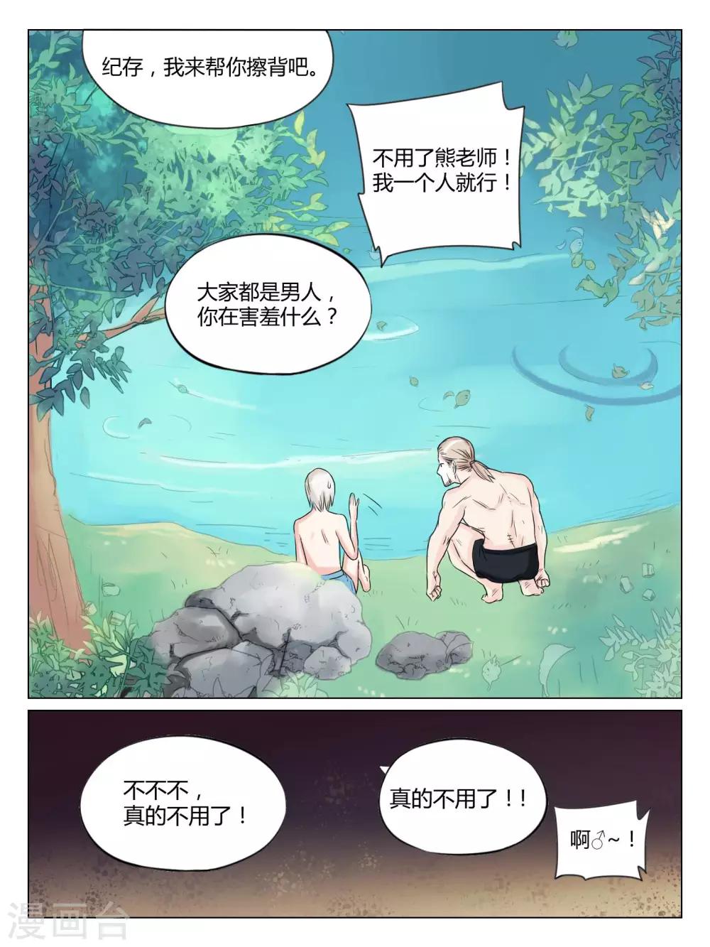 第39话5
