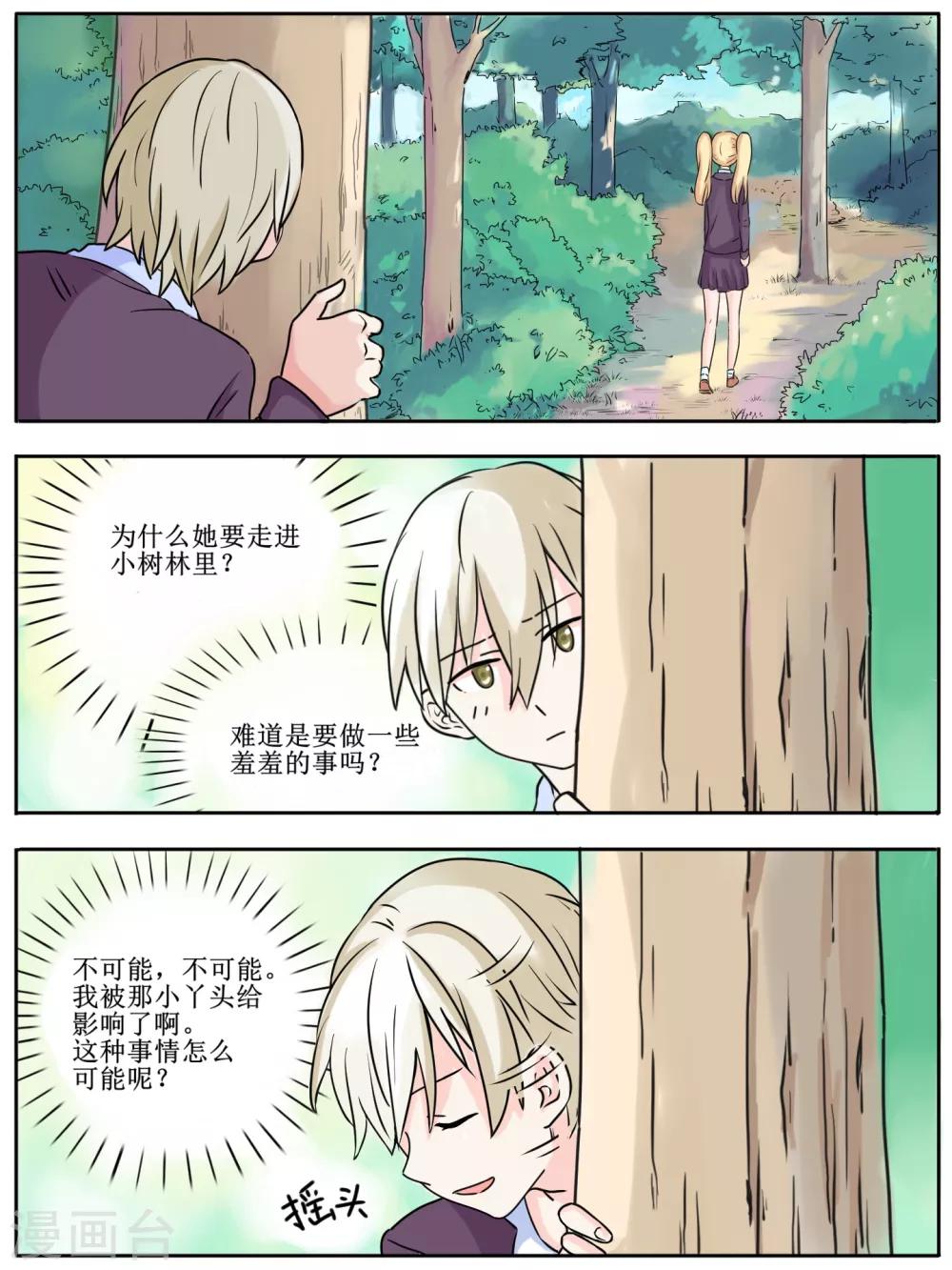 第18话3