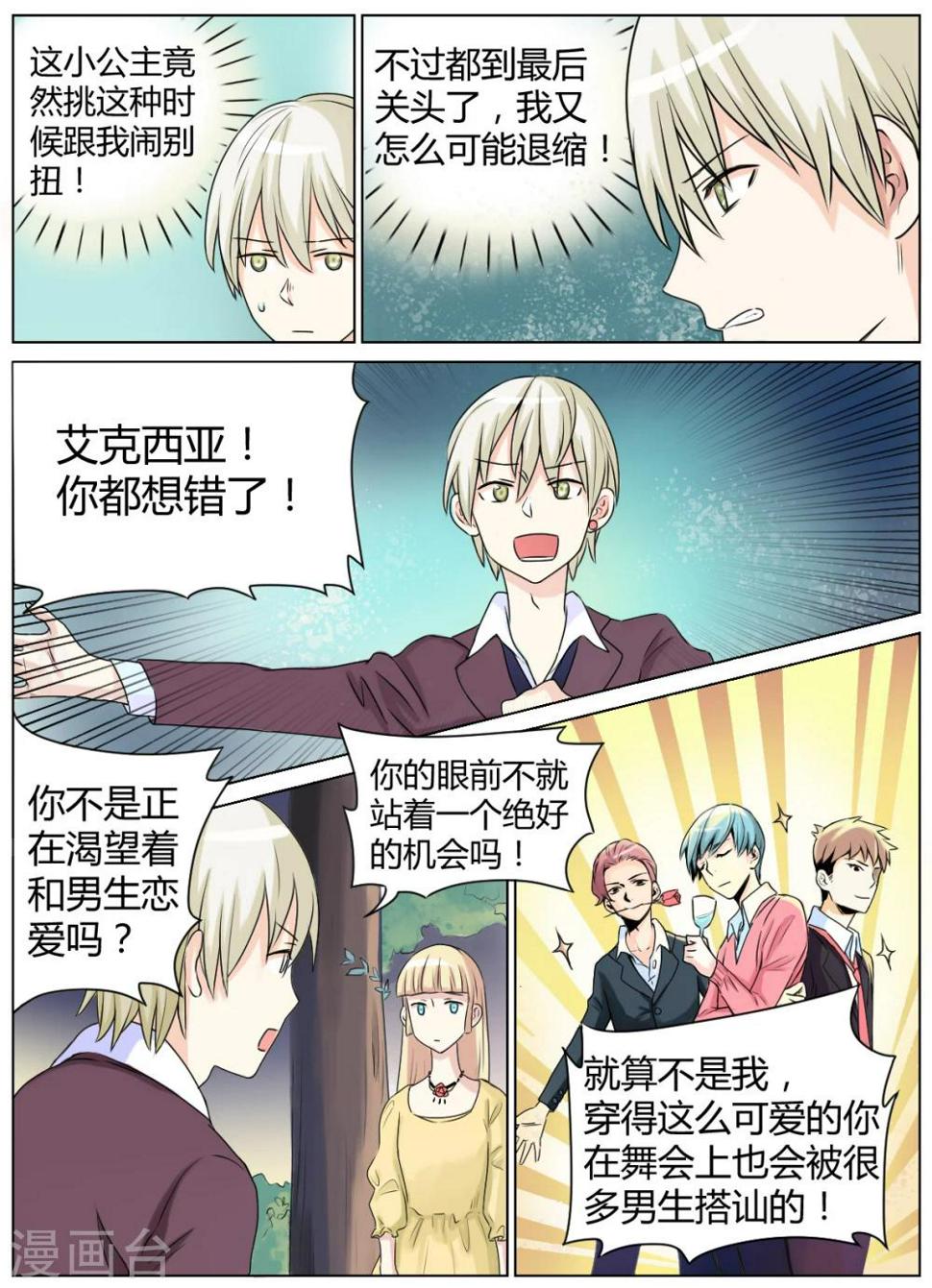 第28话5