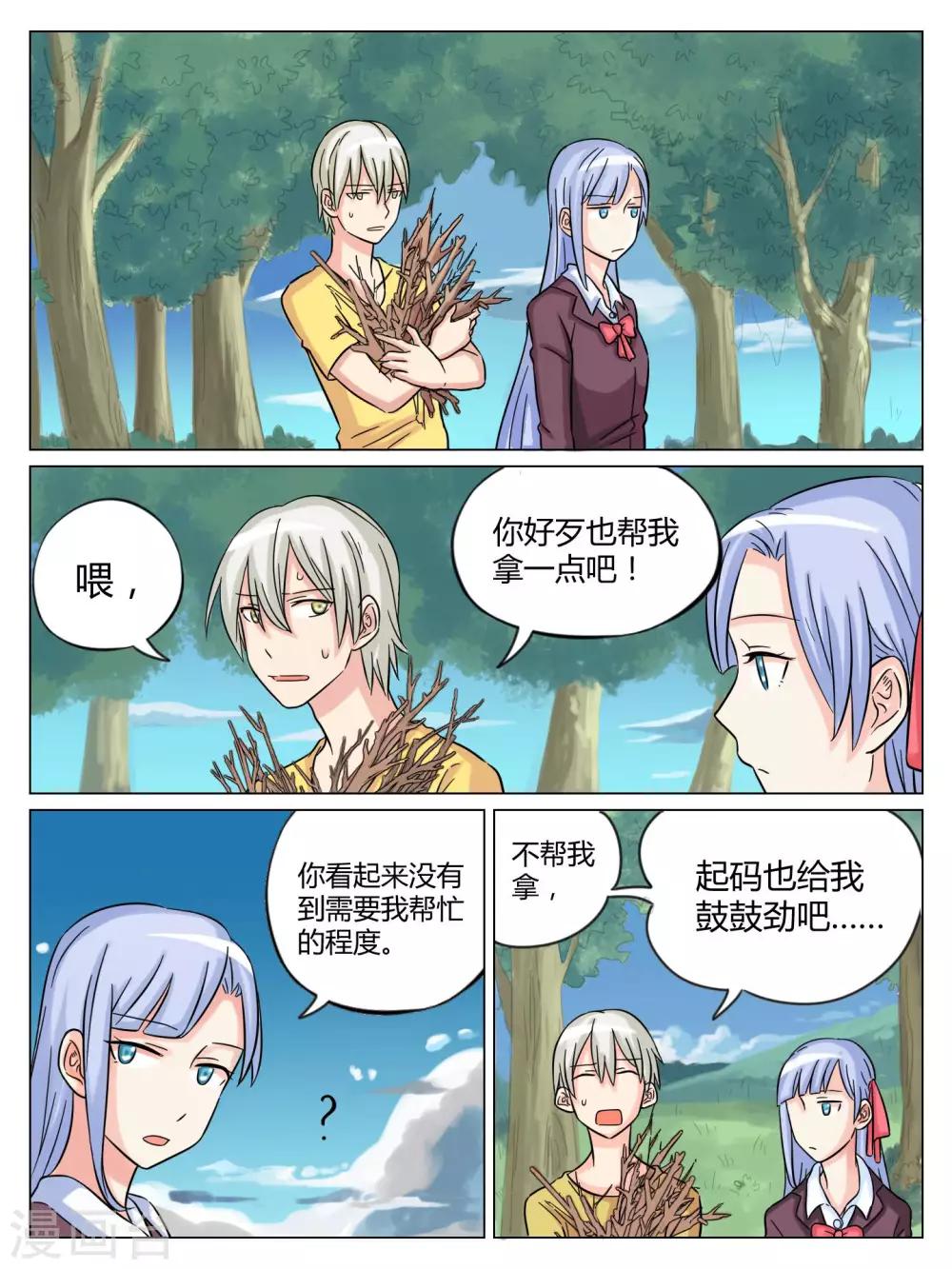 第42话8