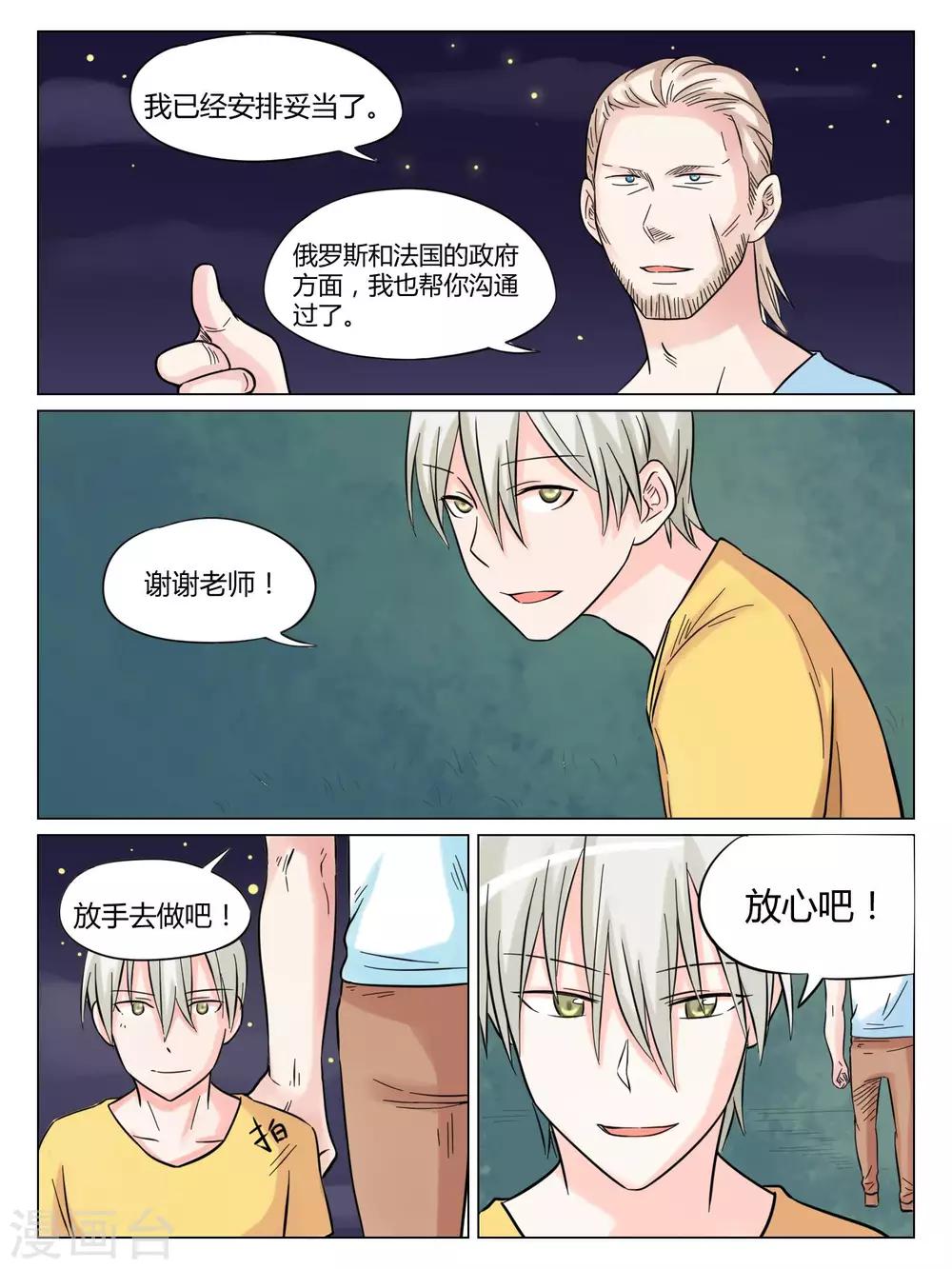 第45话6