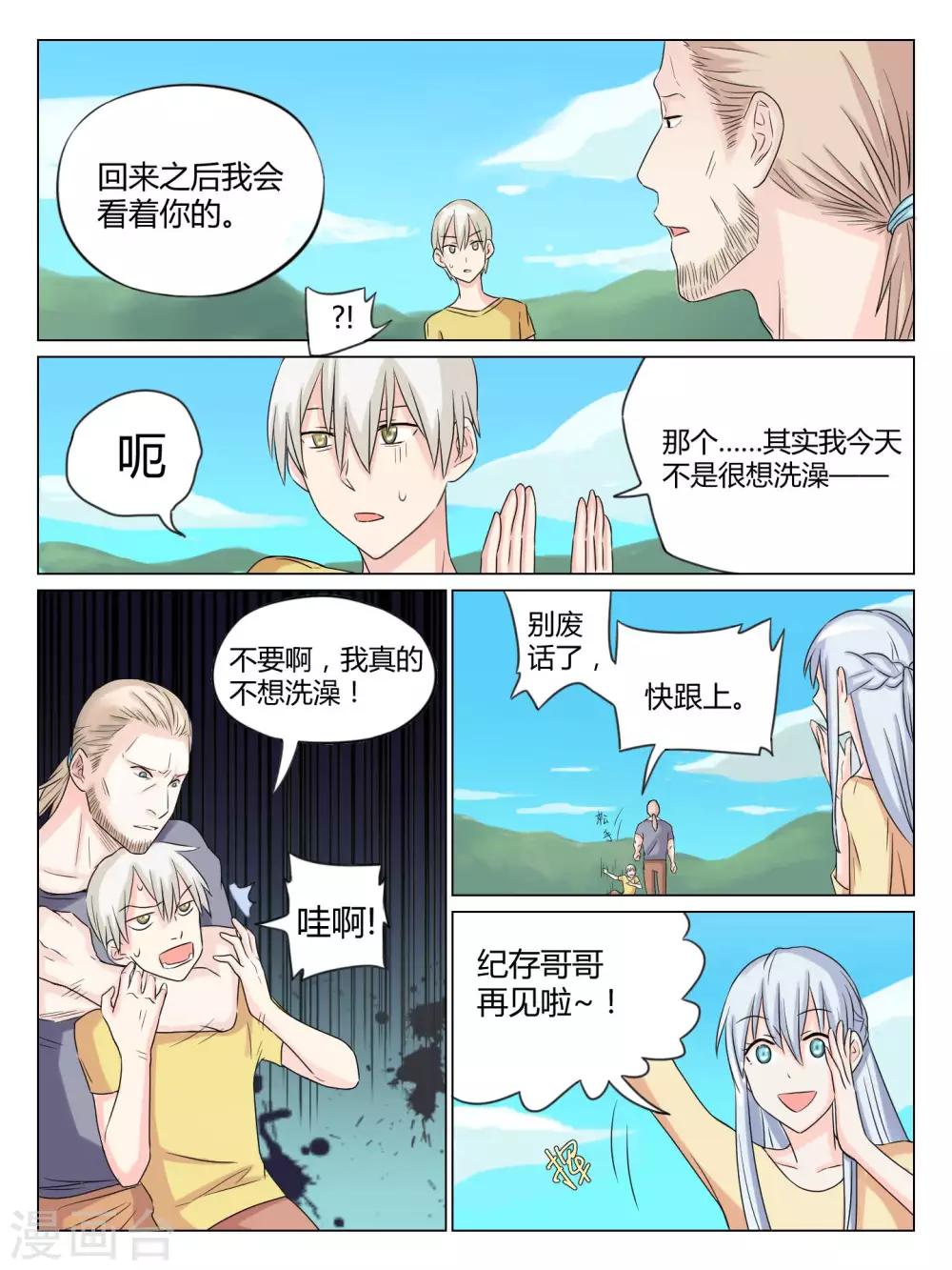 第39话4