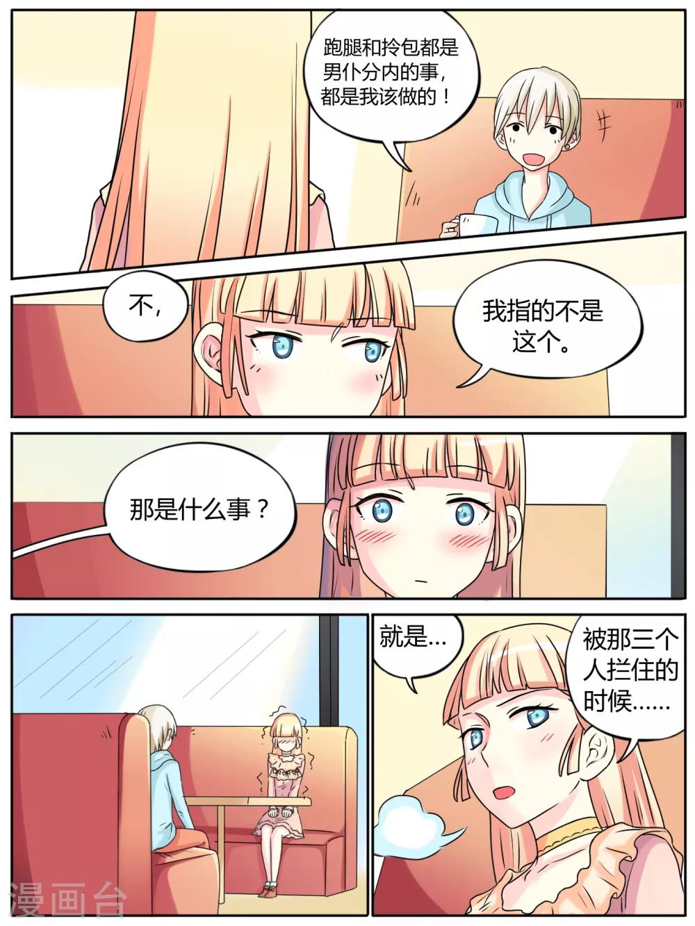 第23话4