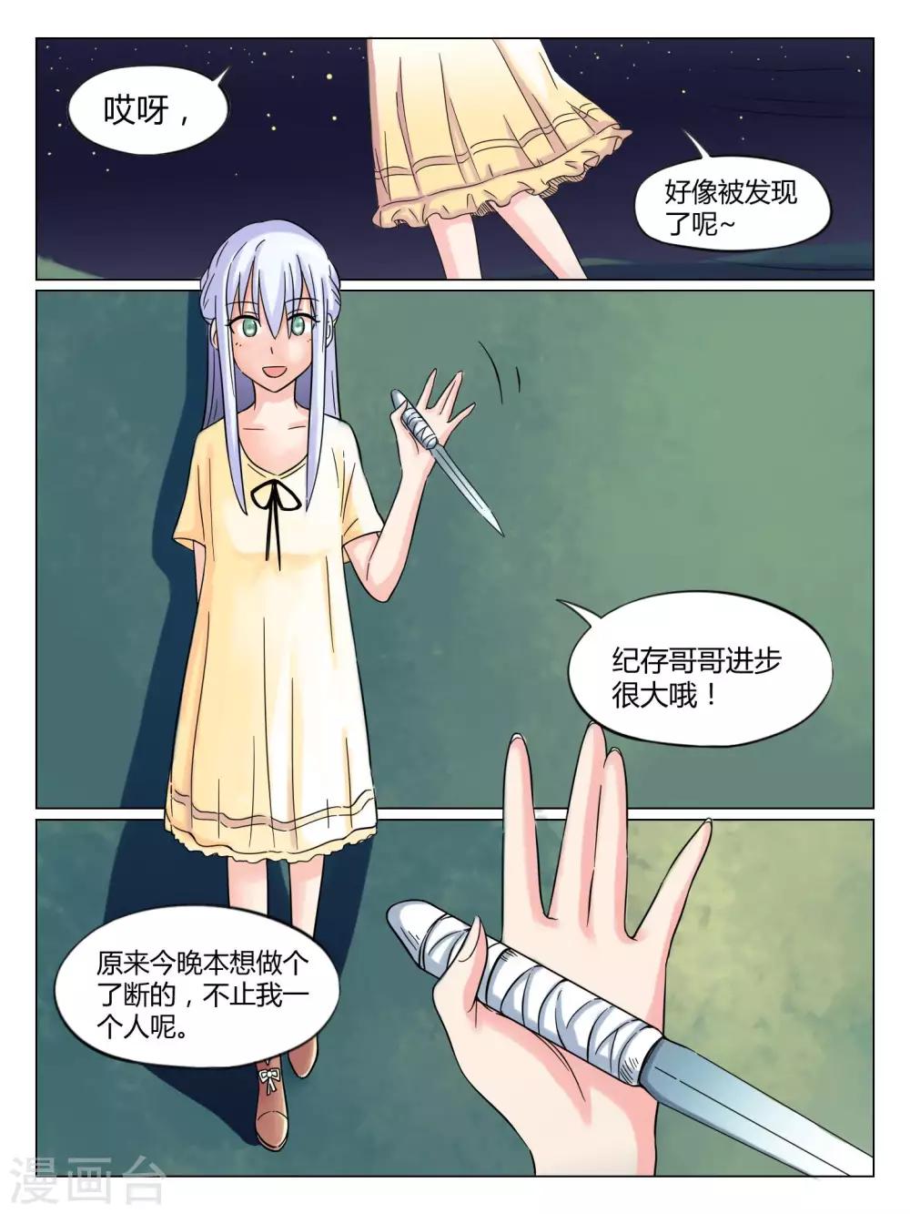 第41话6