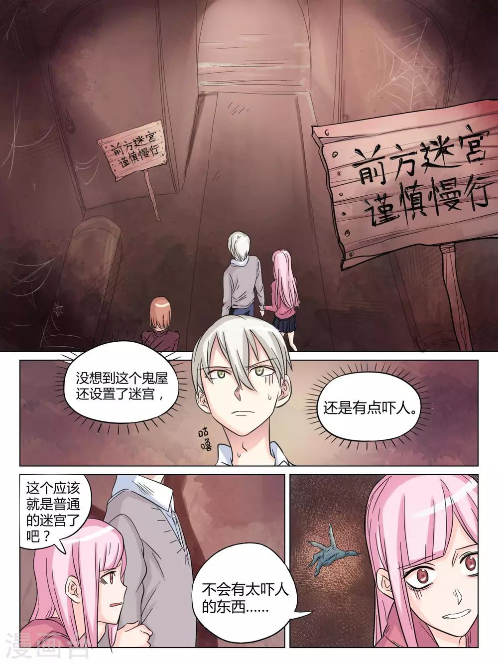 第51话5