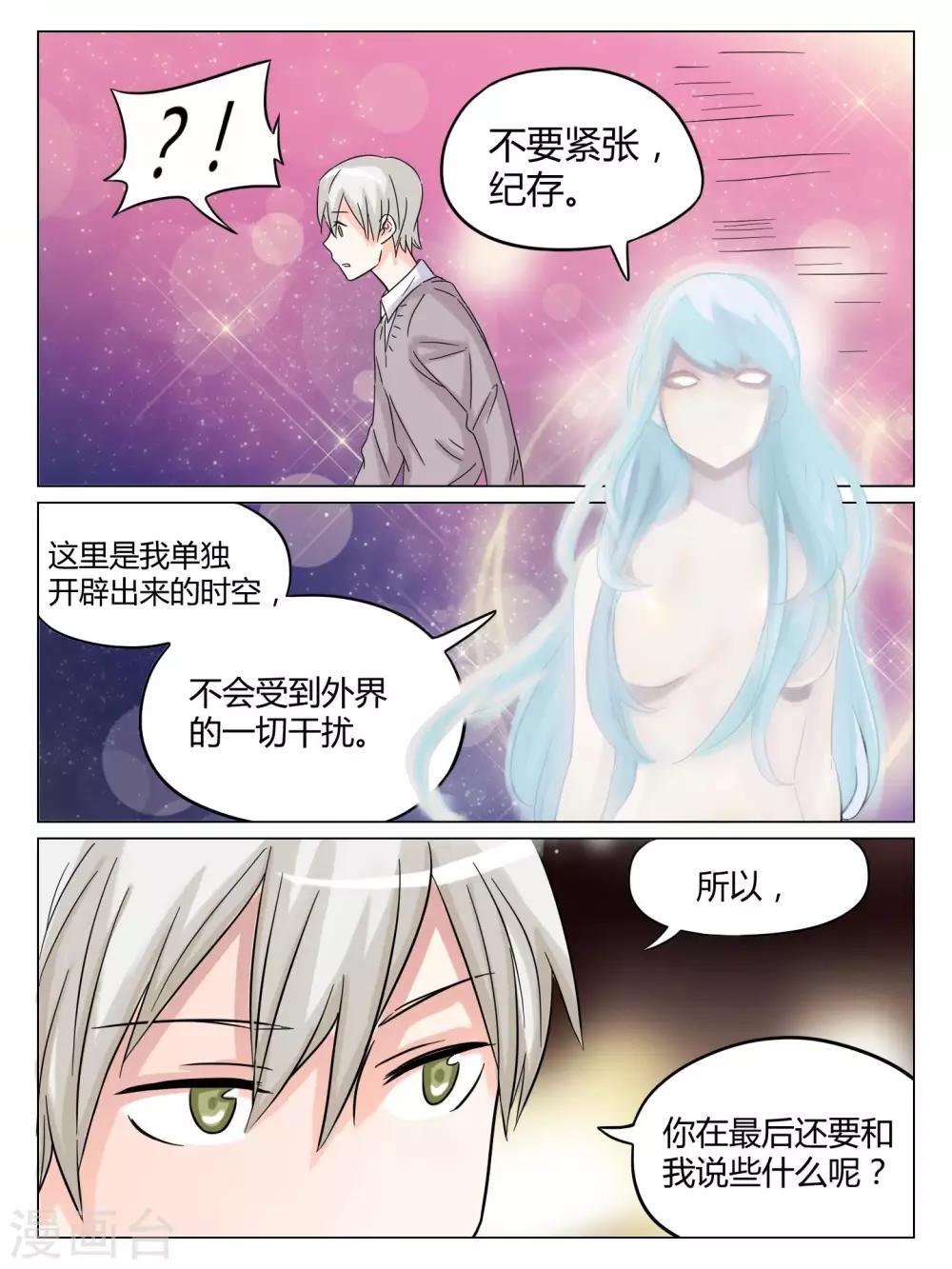 最终话7