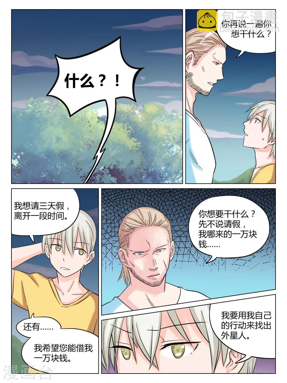 第45话2