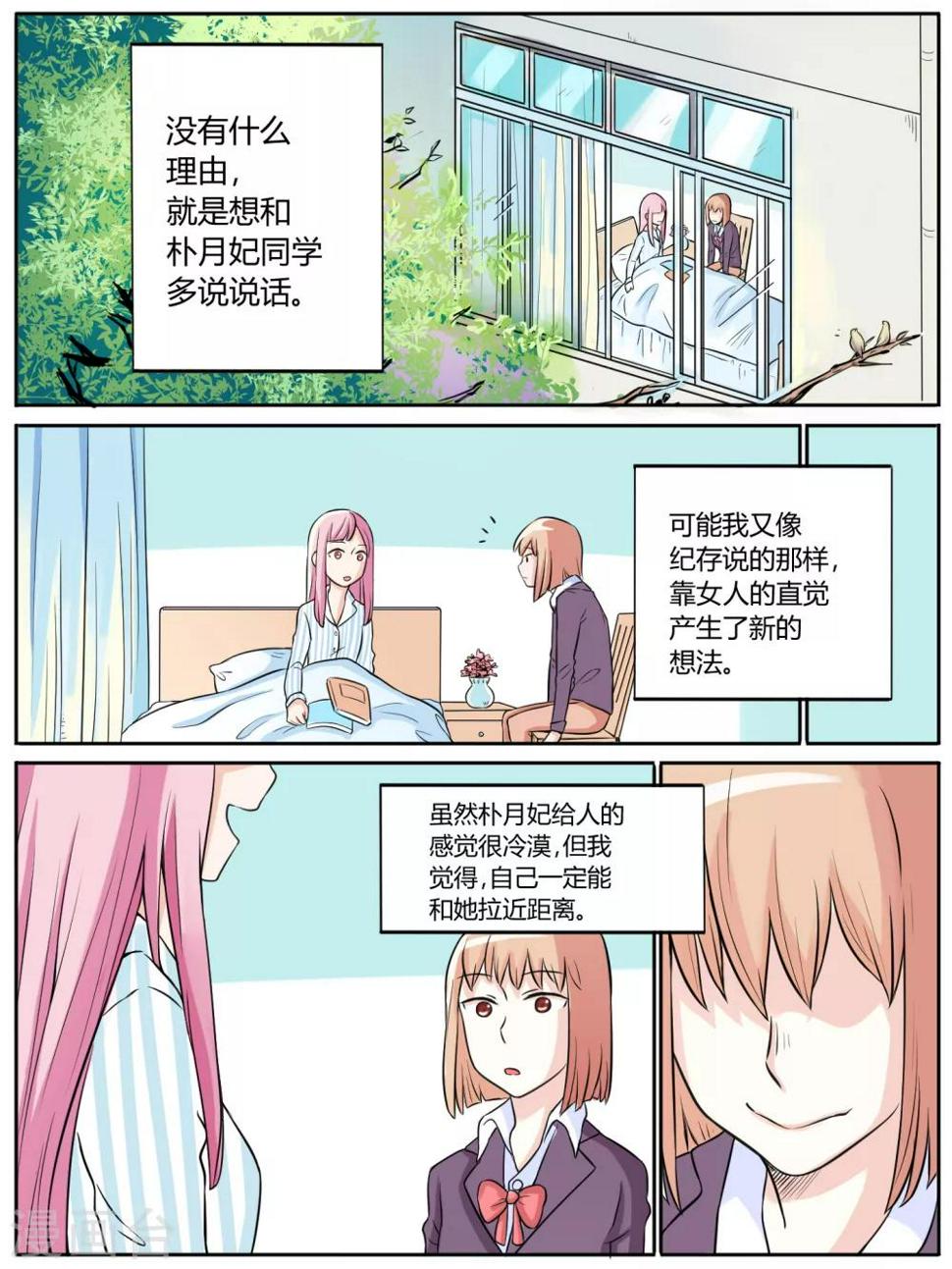 第16话5