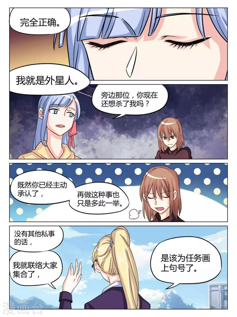 最终话4