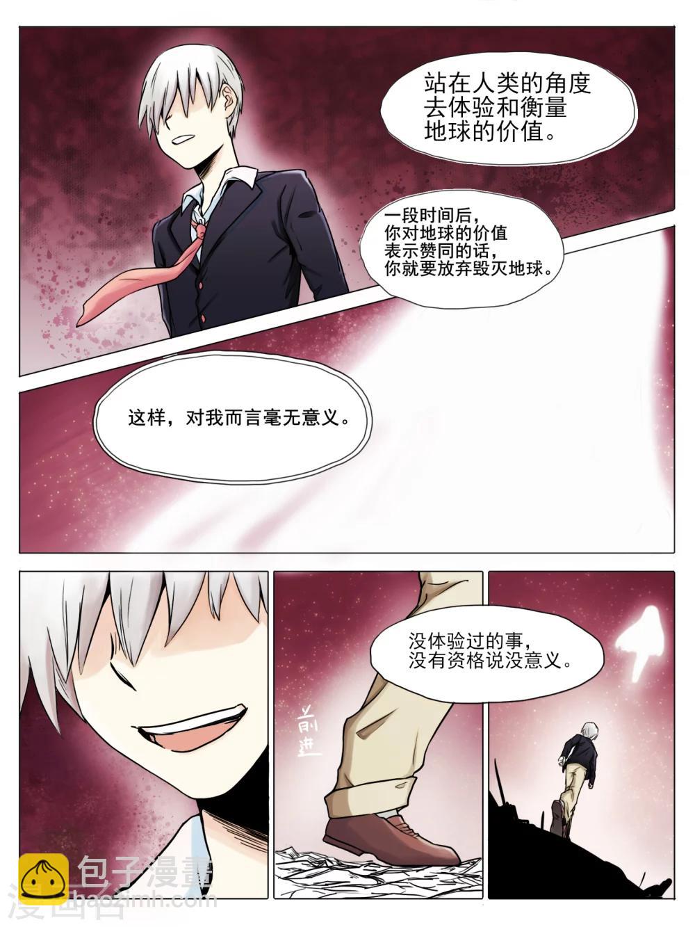 第01话6