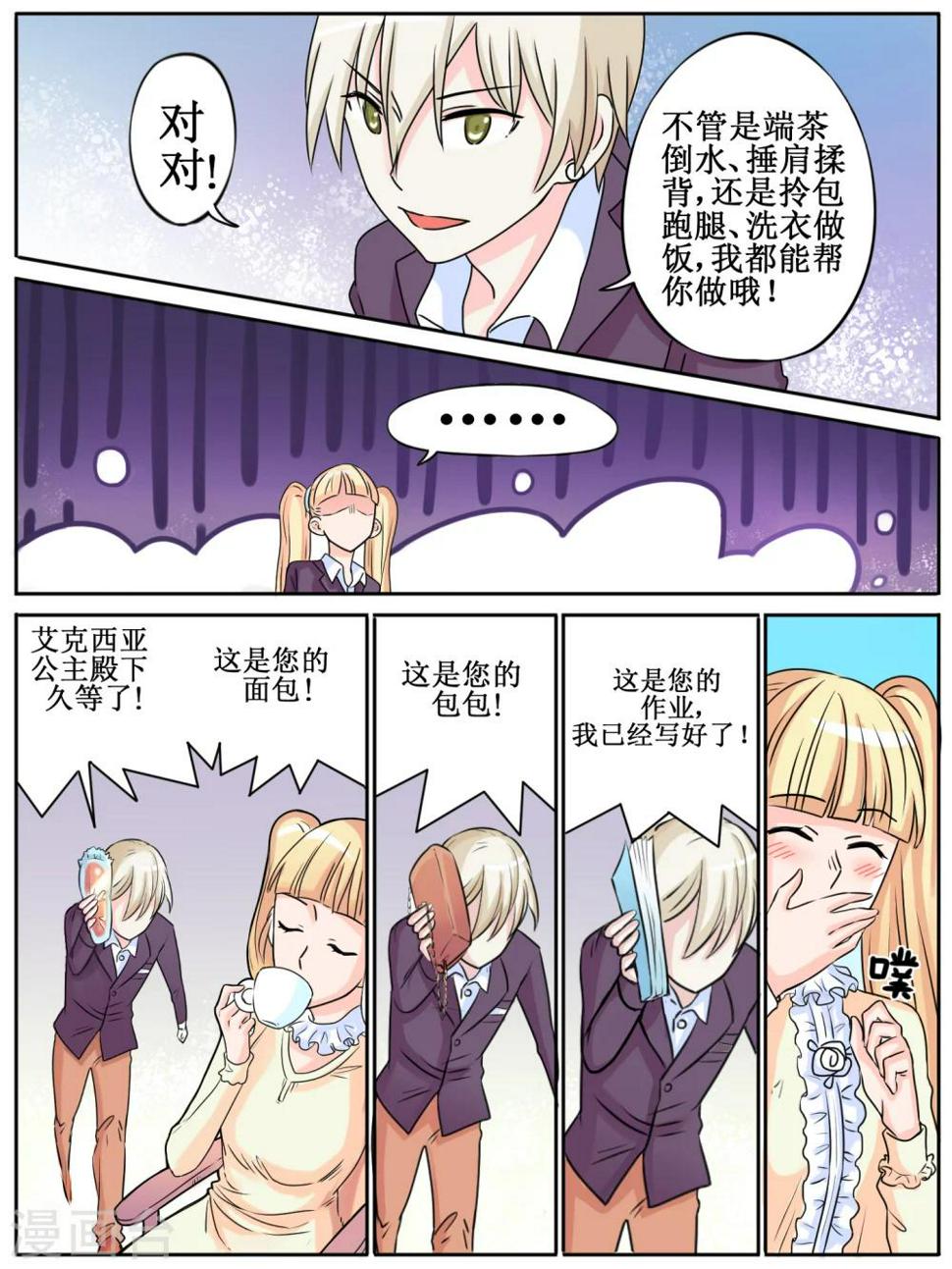 第19话4