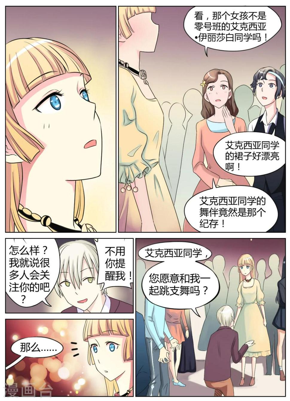 第29话3