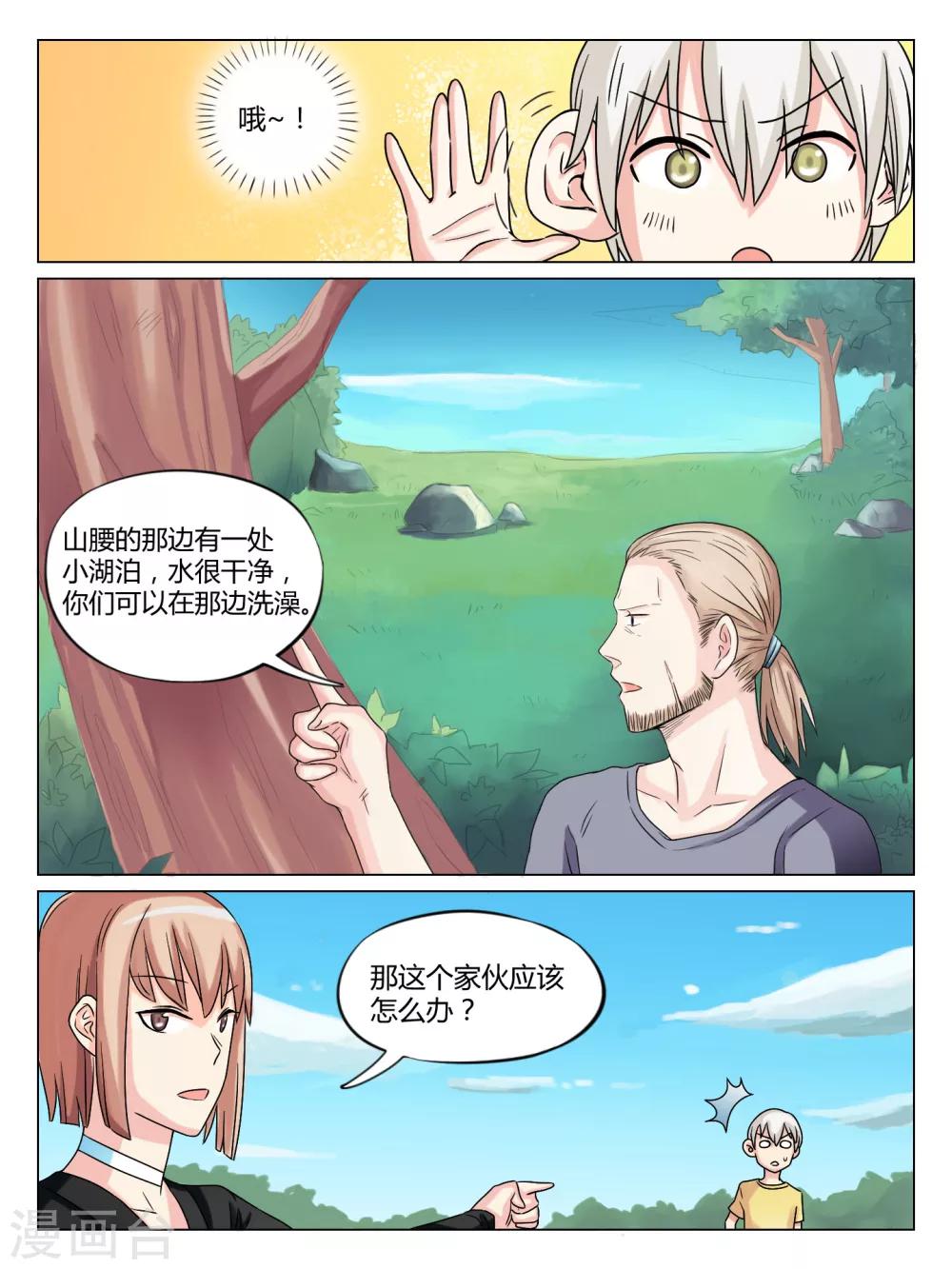 第39话2