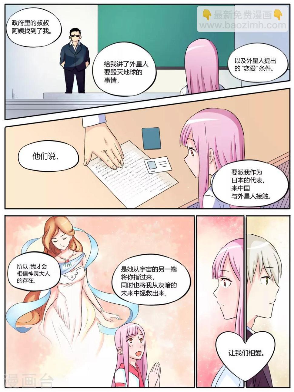 第14话5