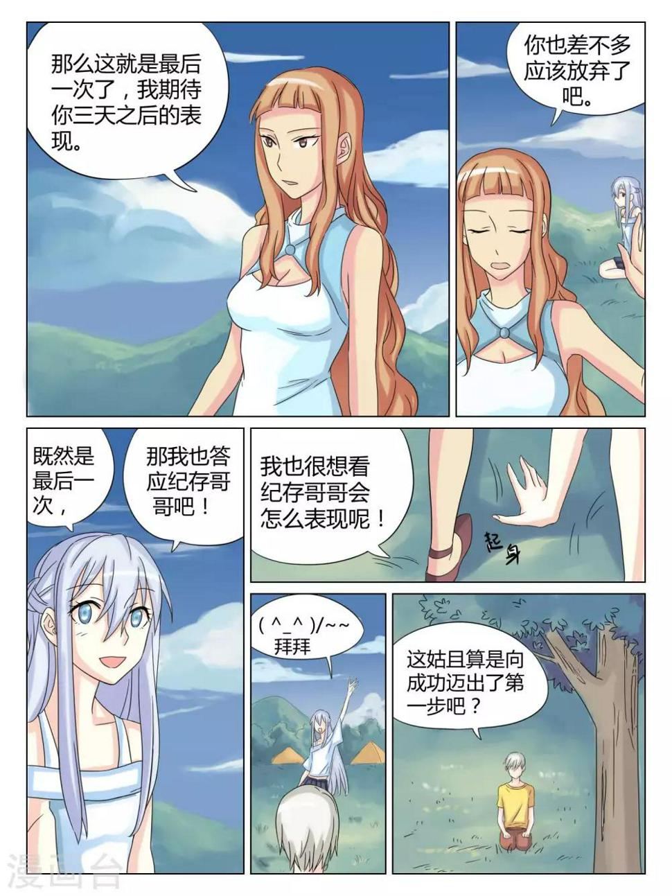 第46话3
