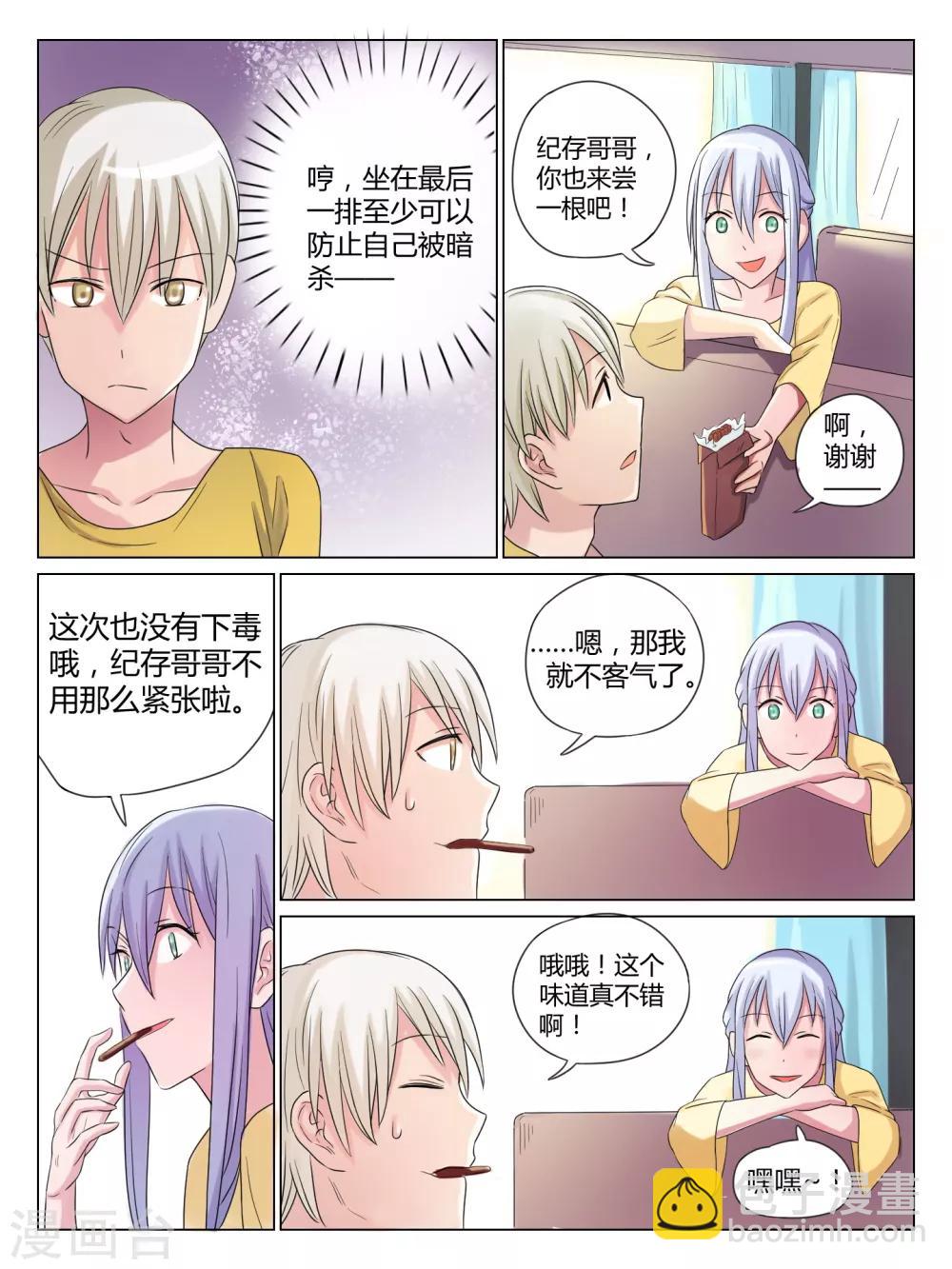 第34话3