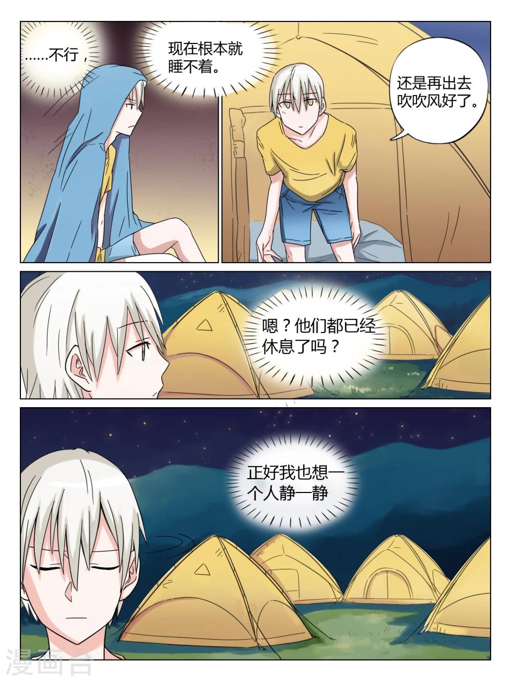 第39话8