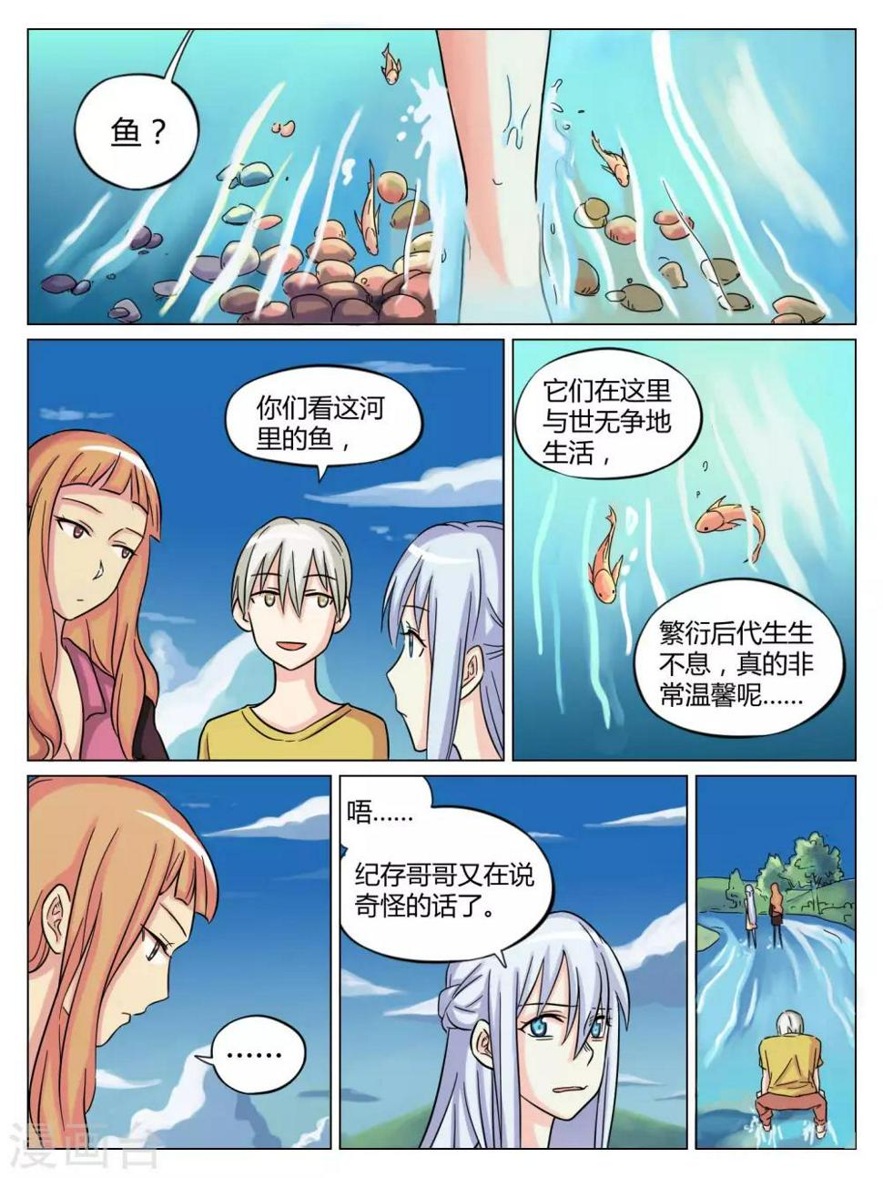 第42话3