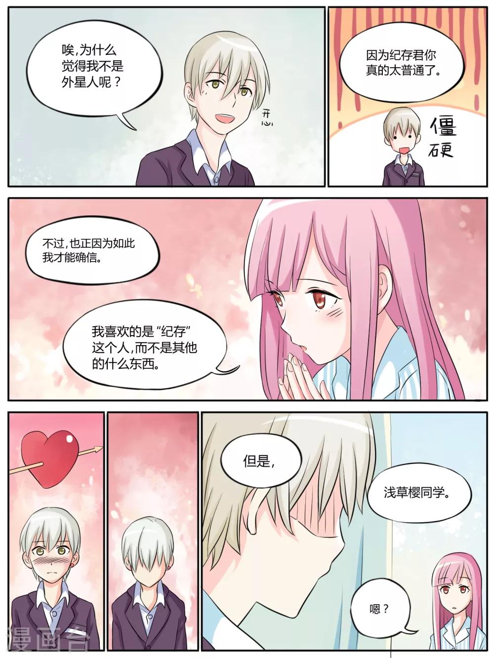 第15话6