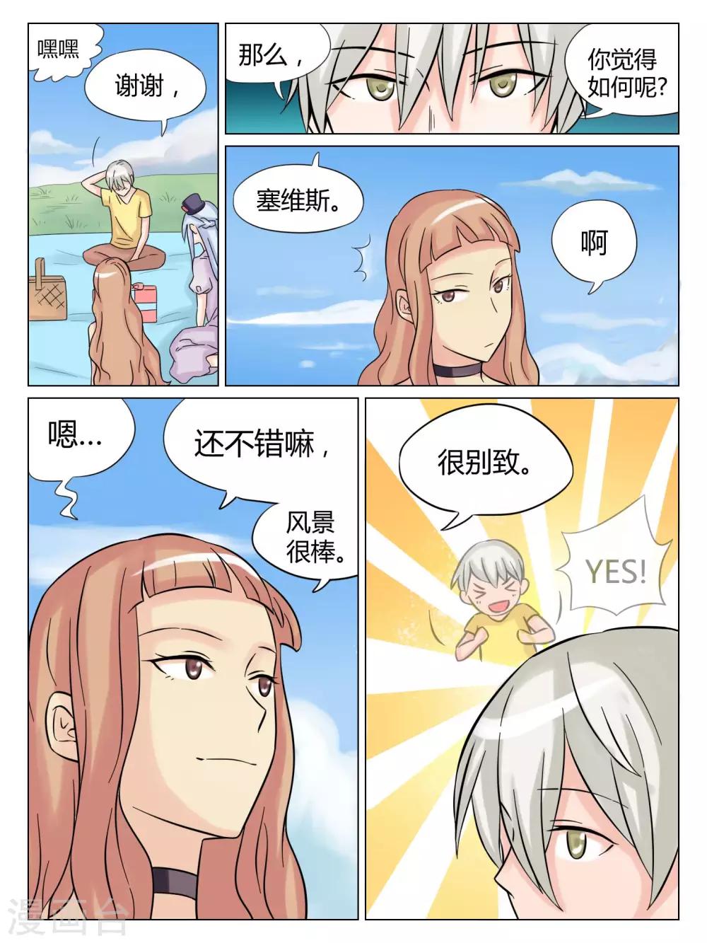 第47话6