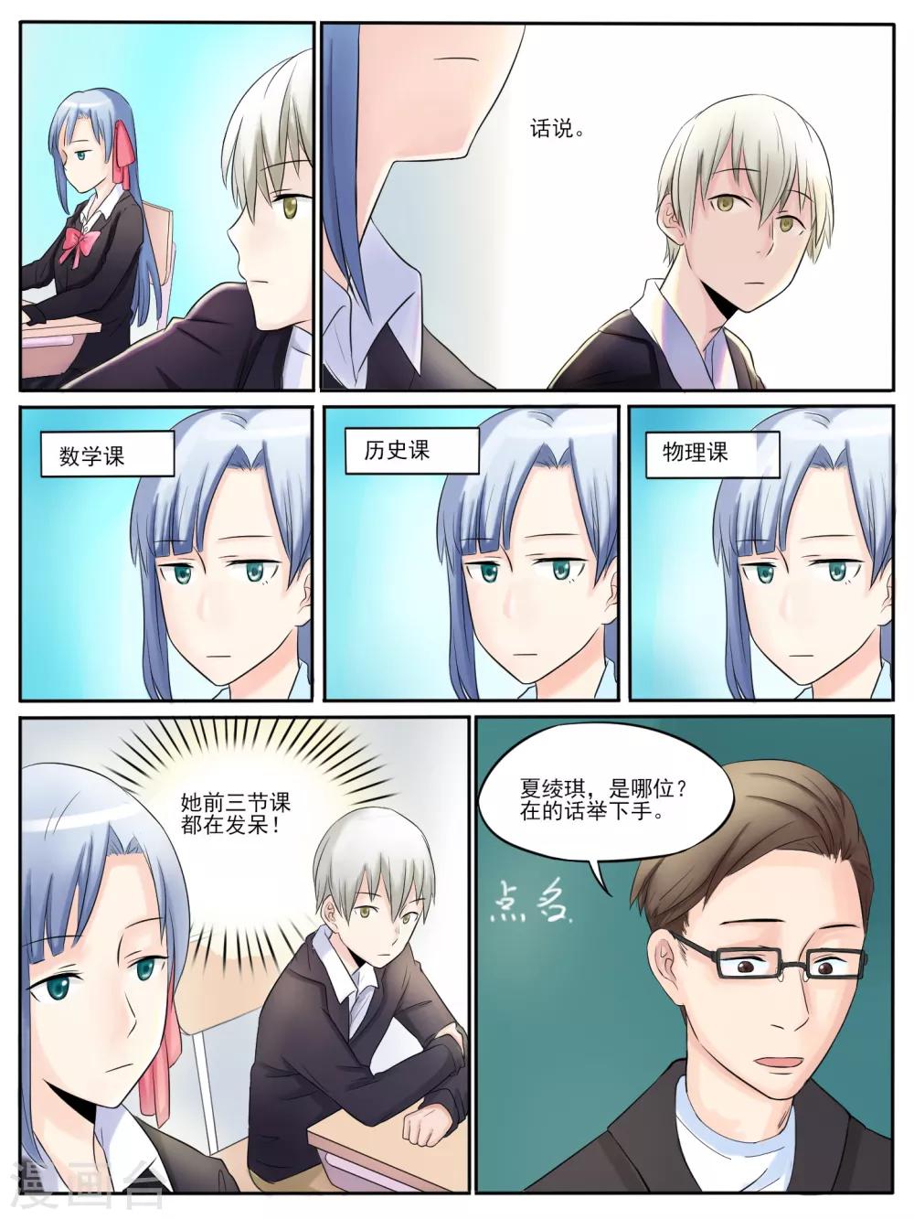 第05话8