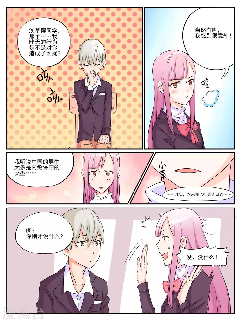 第10话3