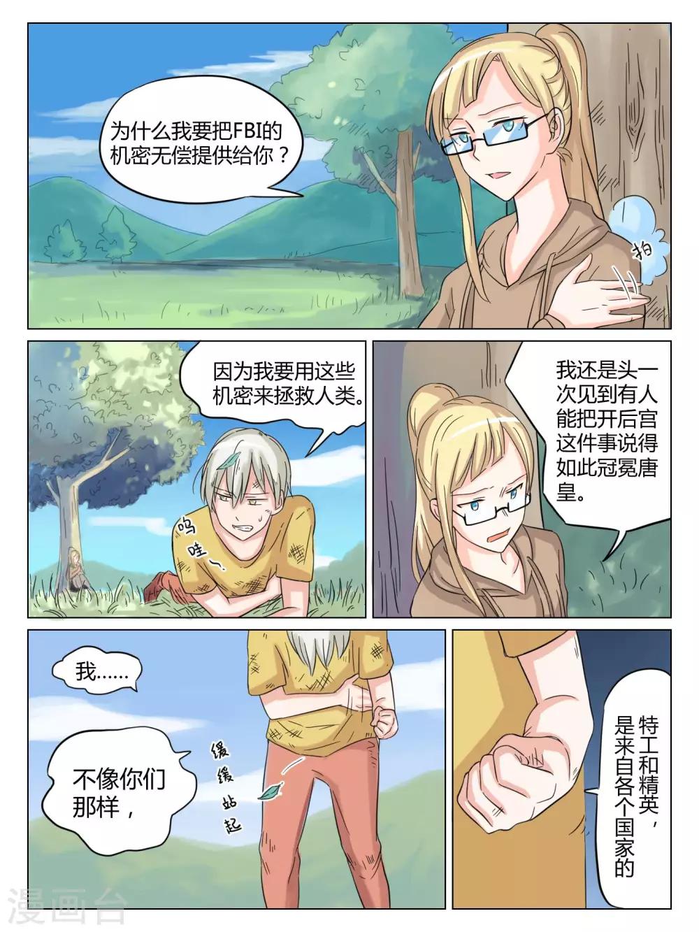 第44话2