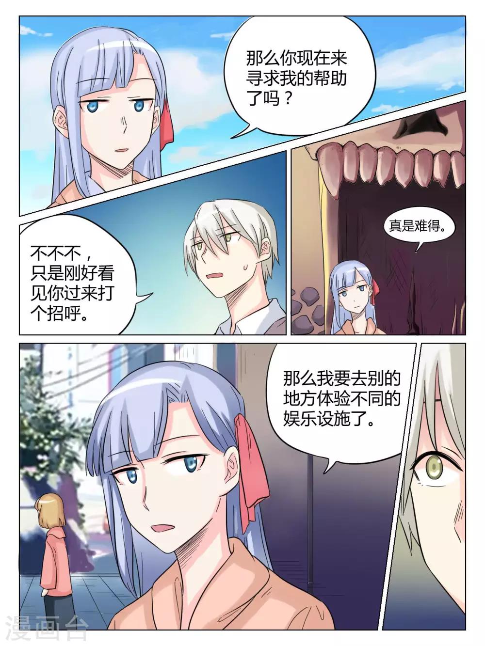 第50话8