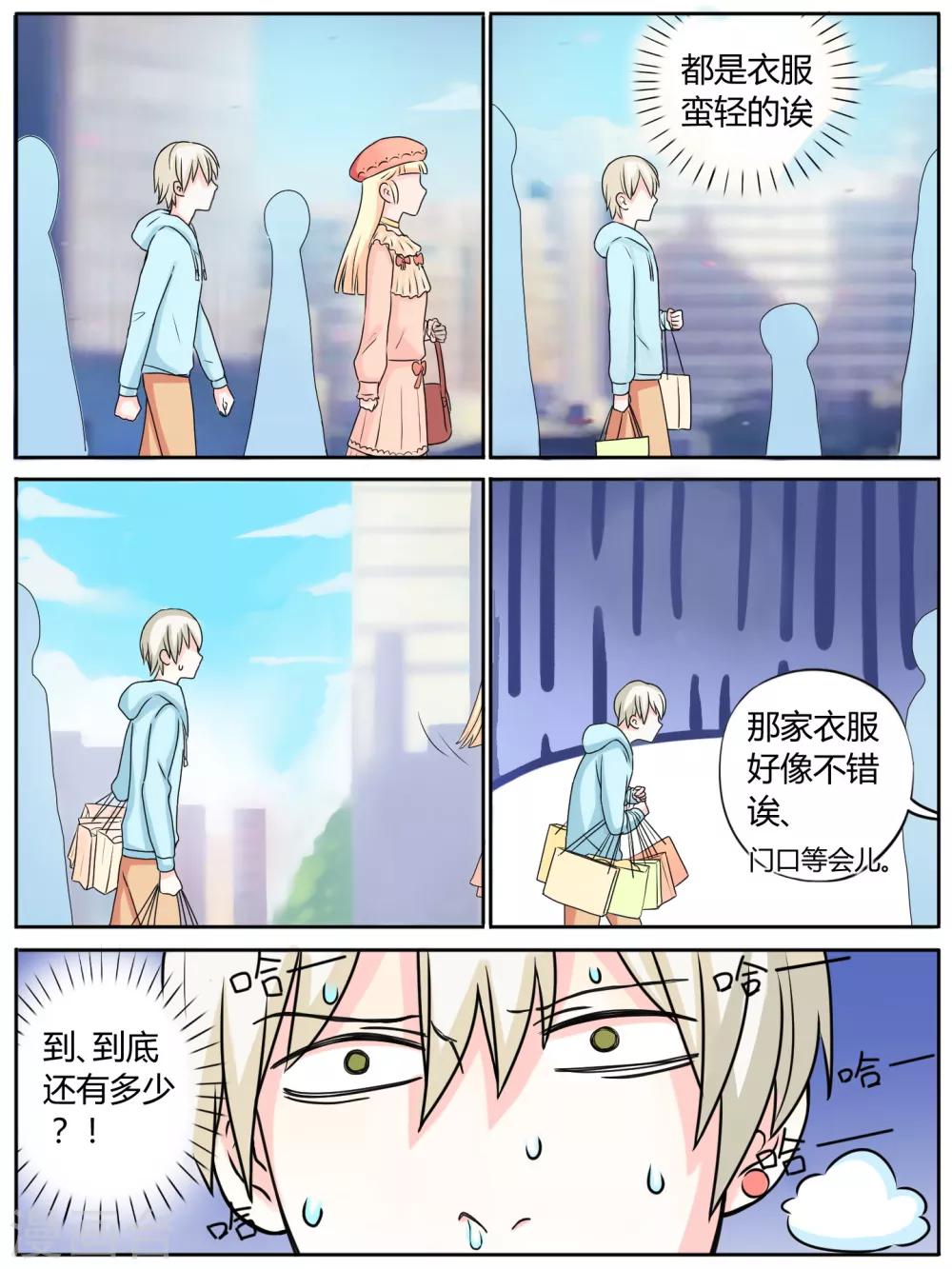 第21话7
