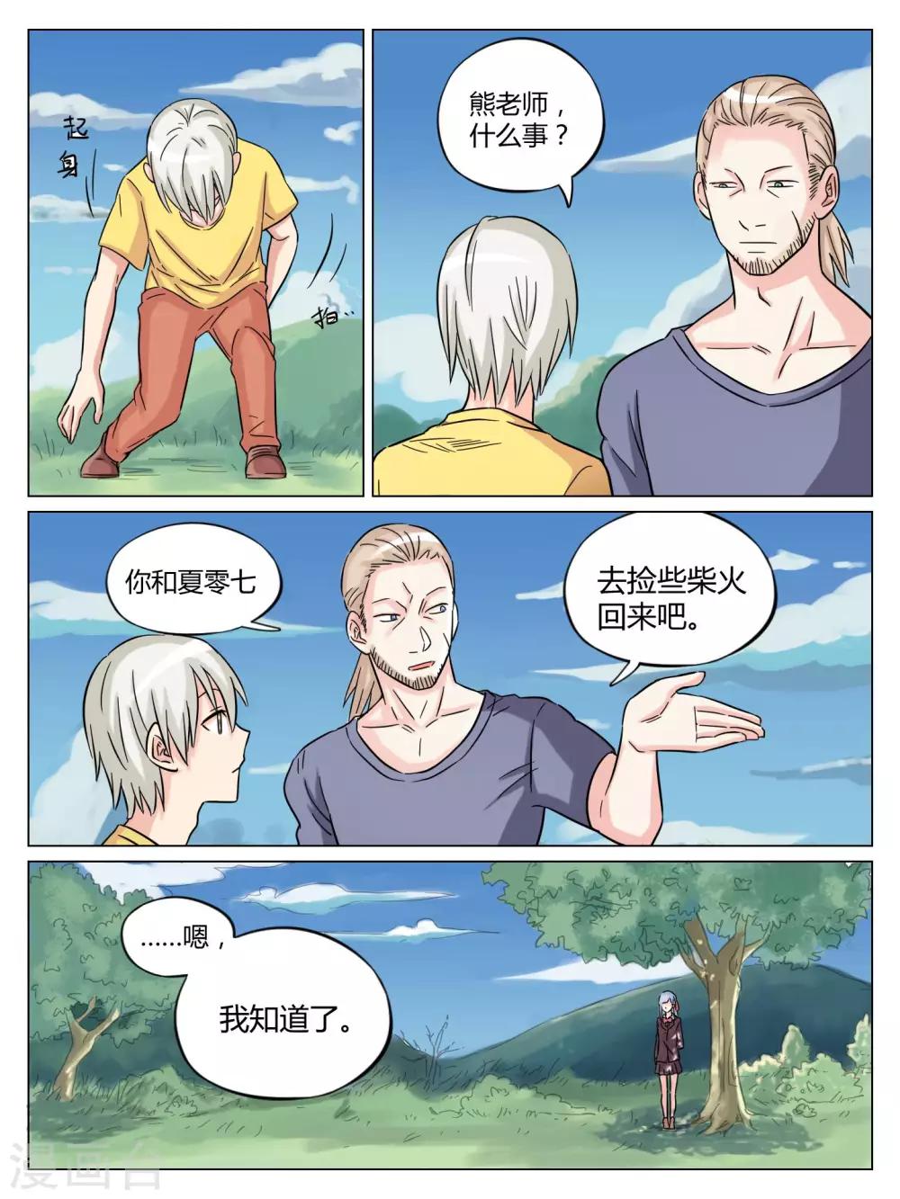 第42话7