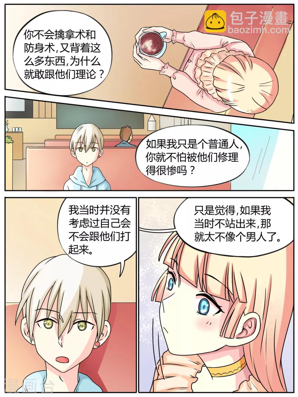 第23话6