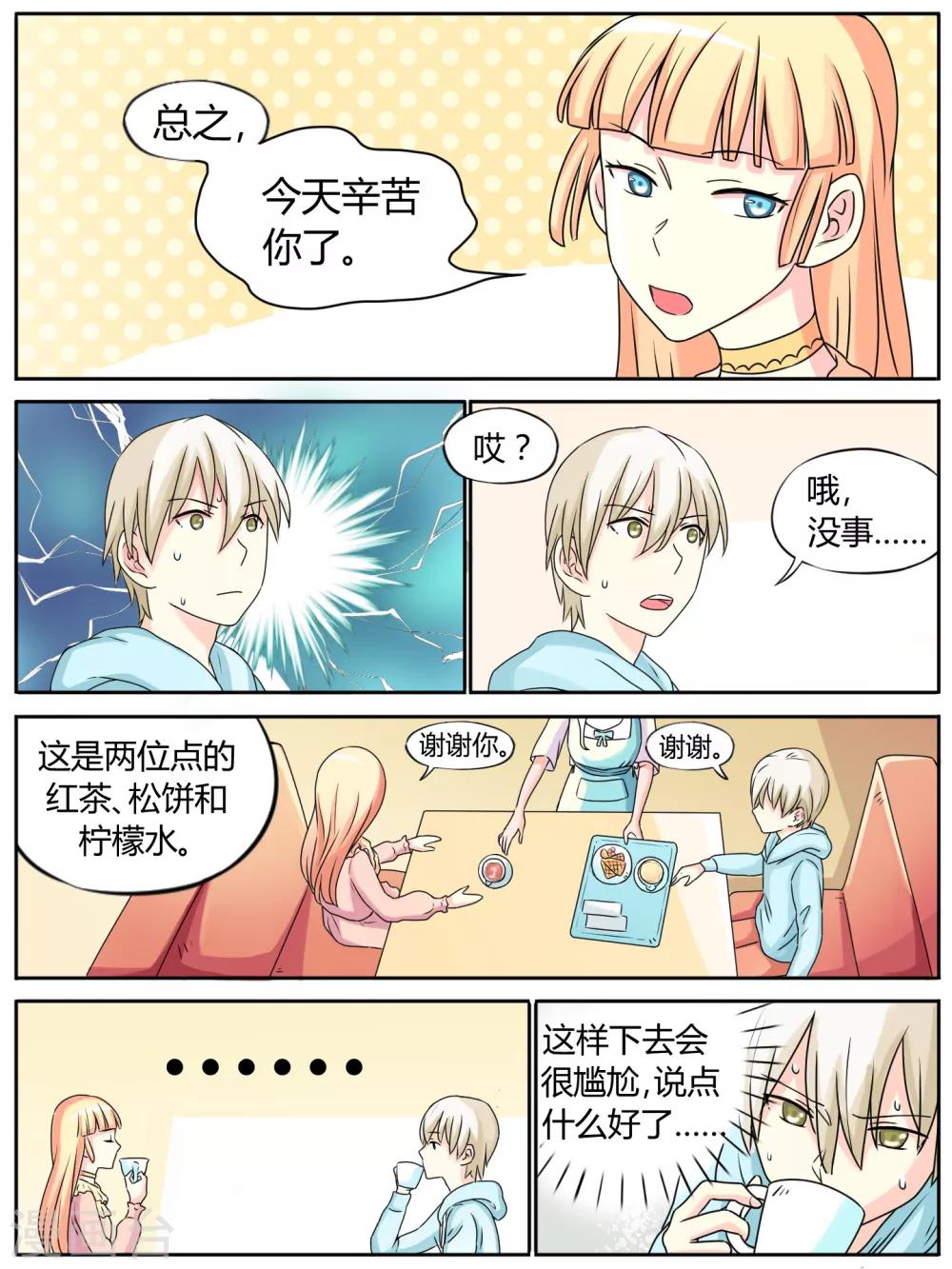 第23话3