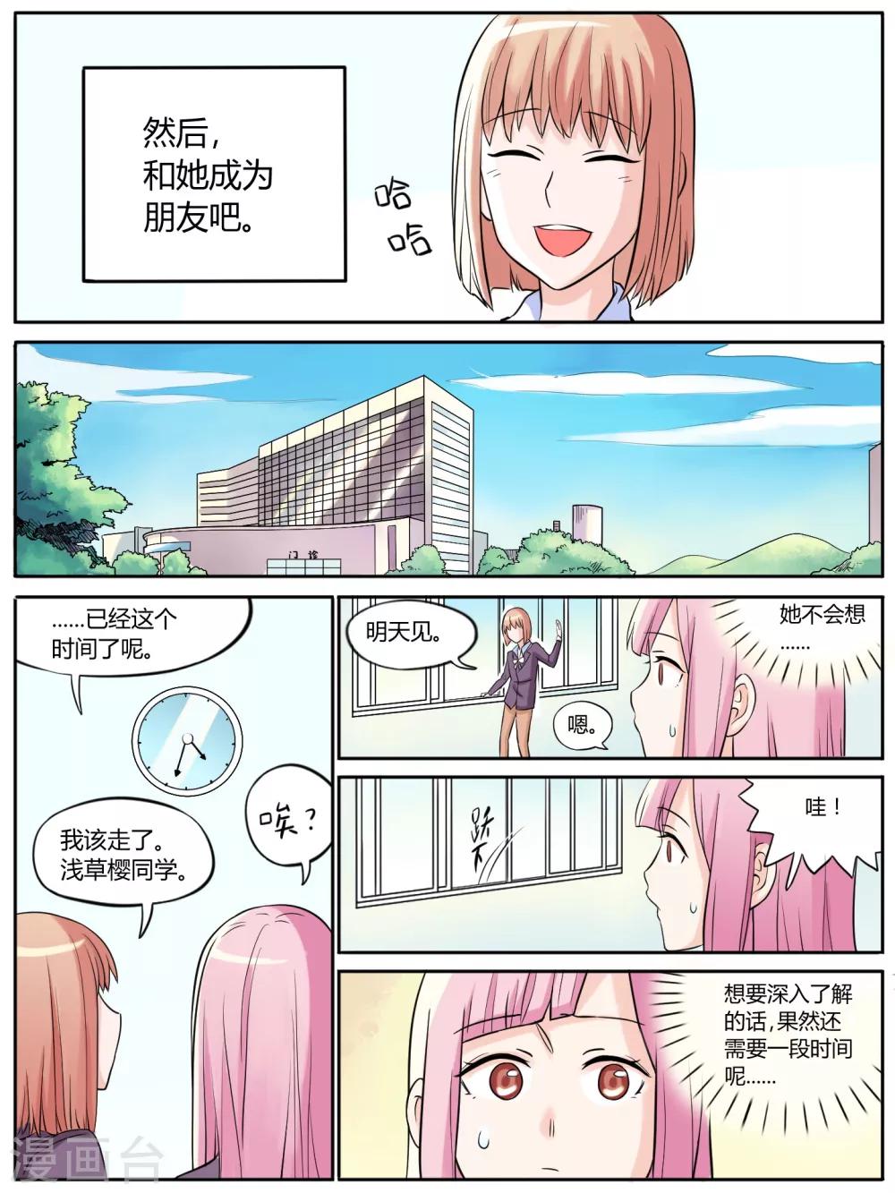 第16话6