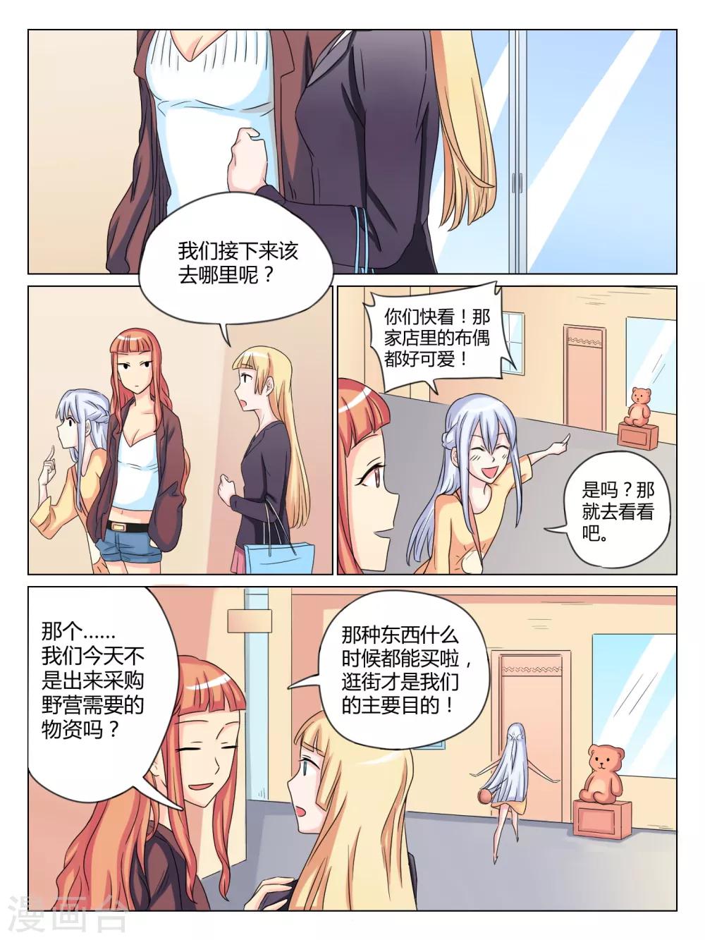 第33话2
