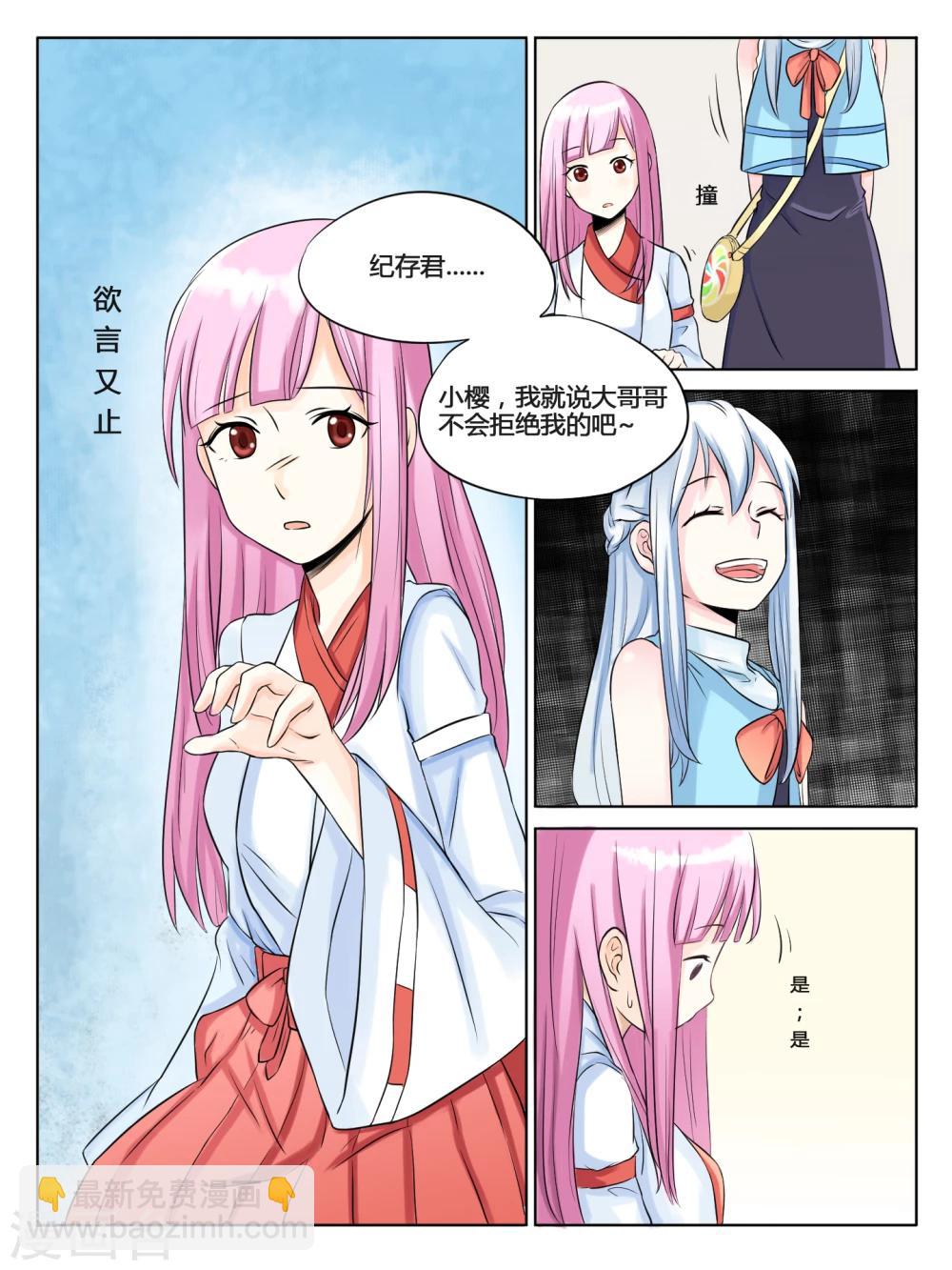 第02话3