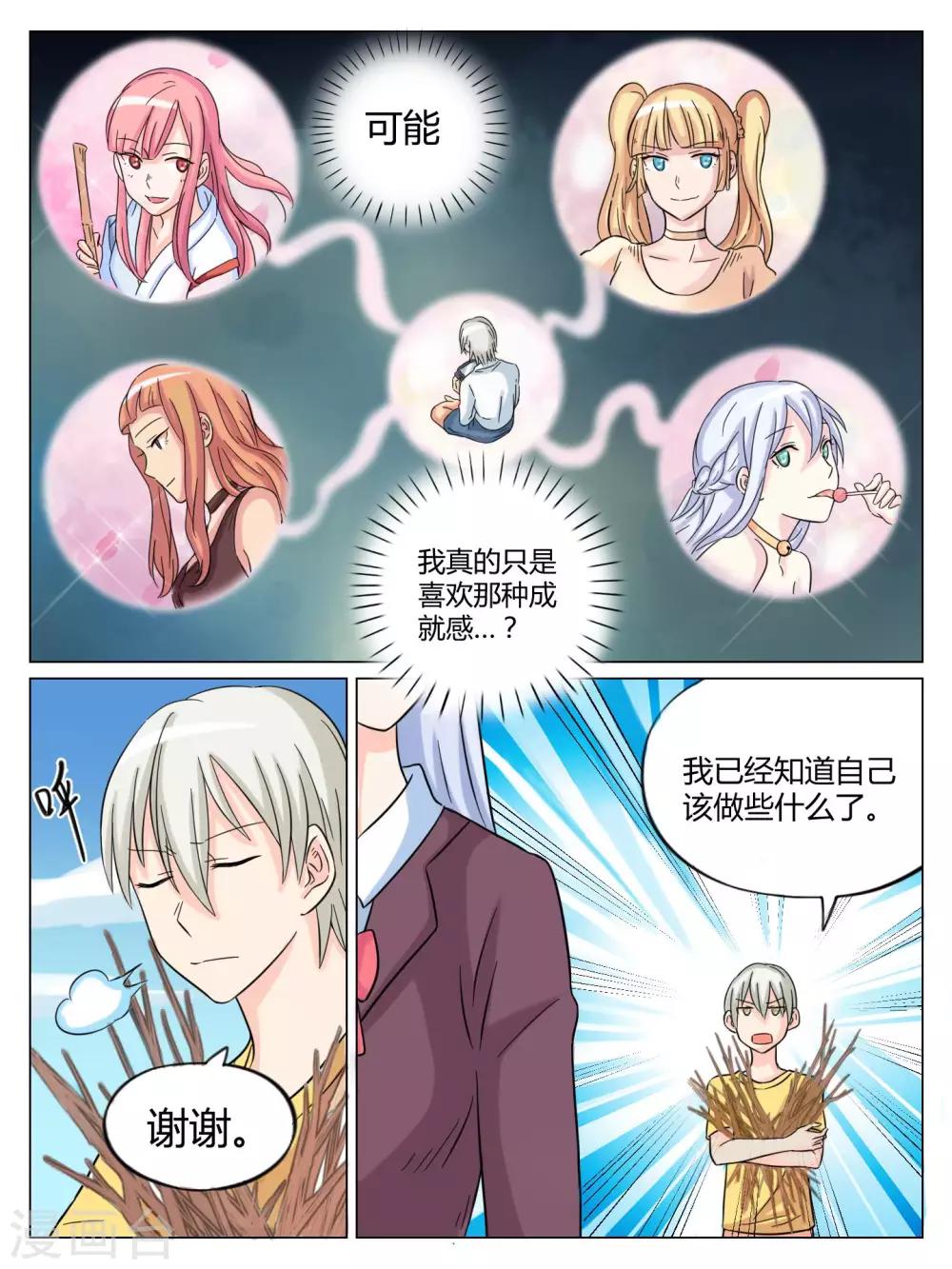 第43话7
