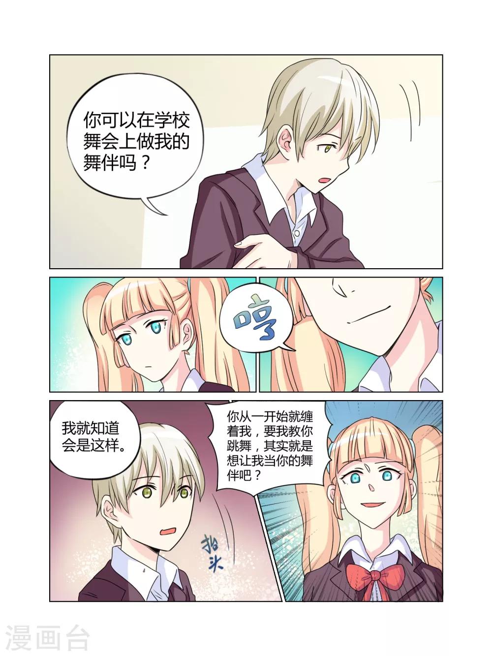 第26话7