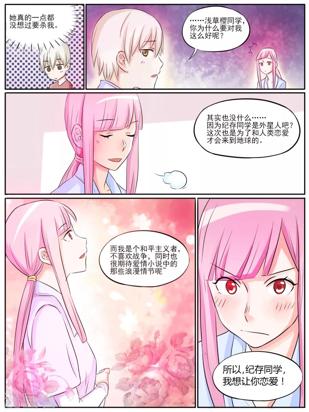 第11话8