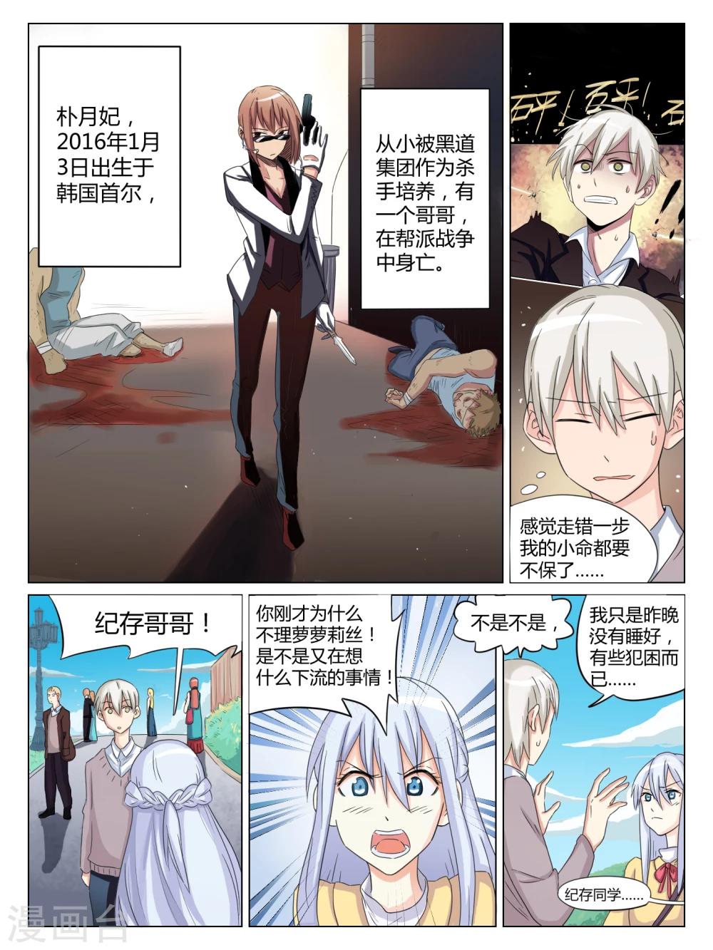 第49话7