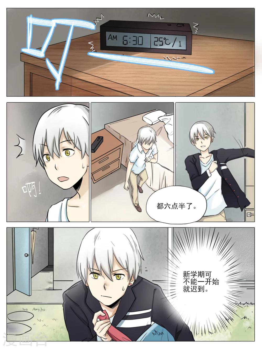 第01话10